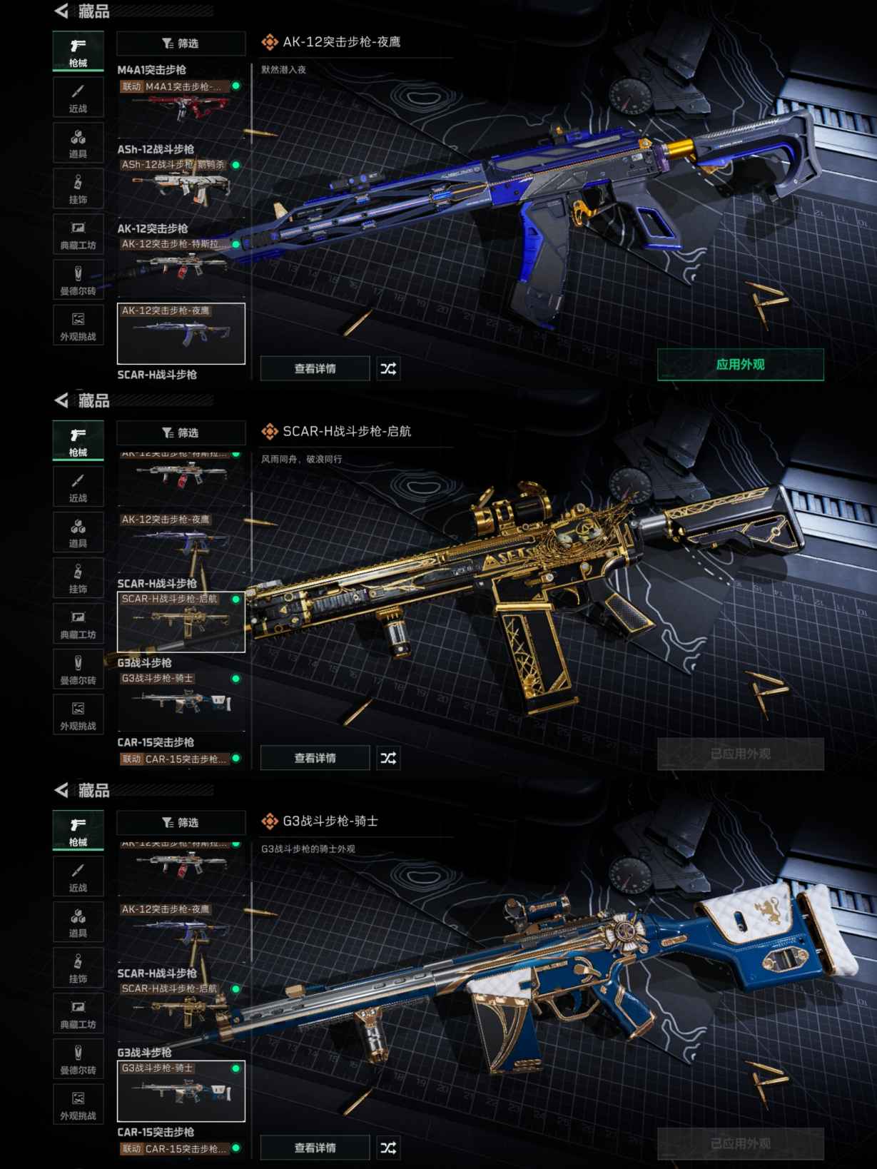 SJZCMW342310三角洲行动账号详情图6