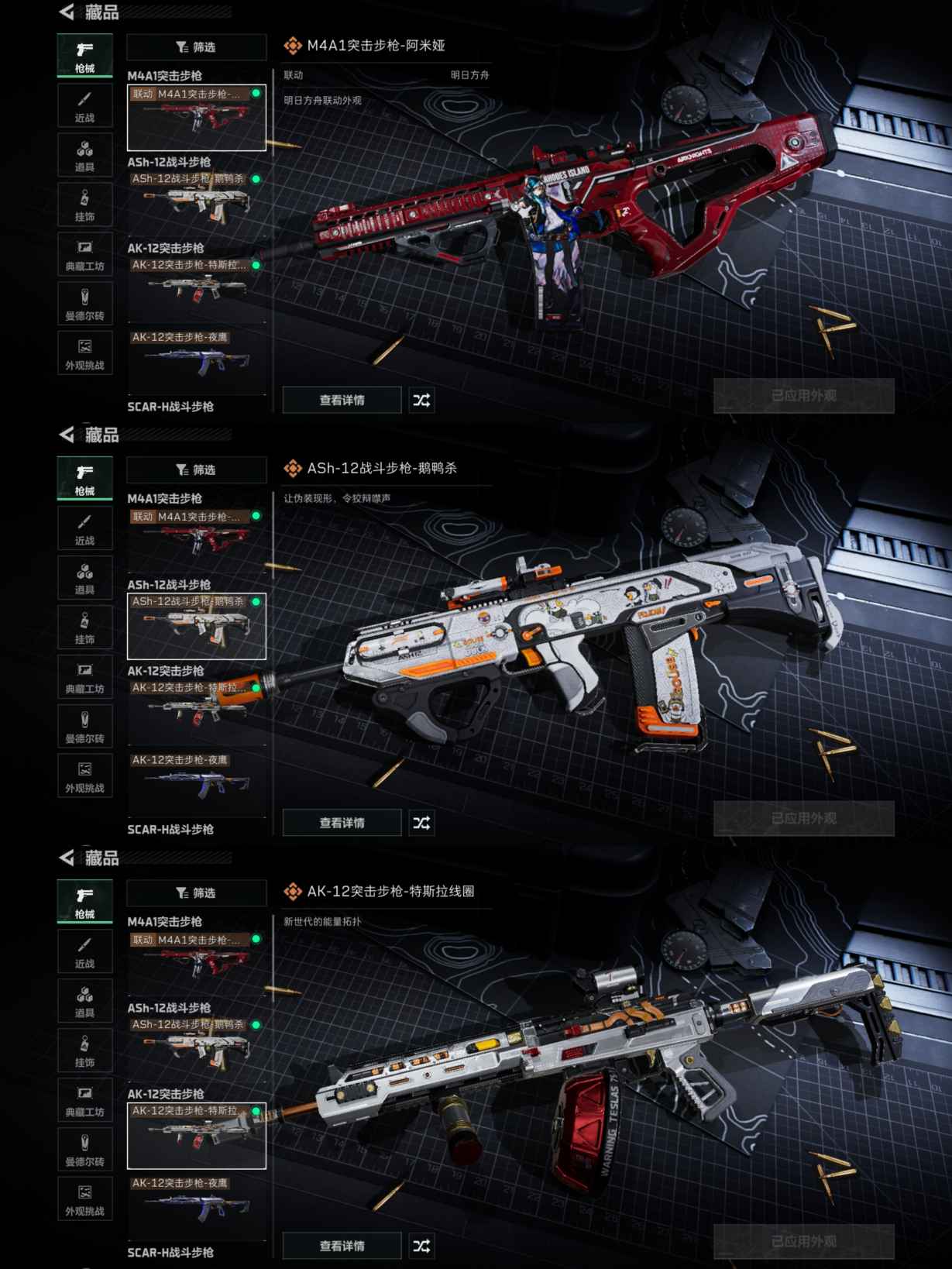 SJZCMW342310三角洲行动账号详情图5