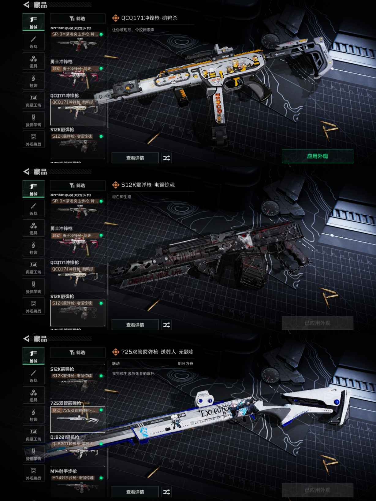 SJZCMW342310三角洲行动账号详情图4