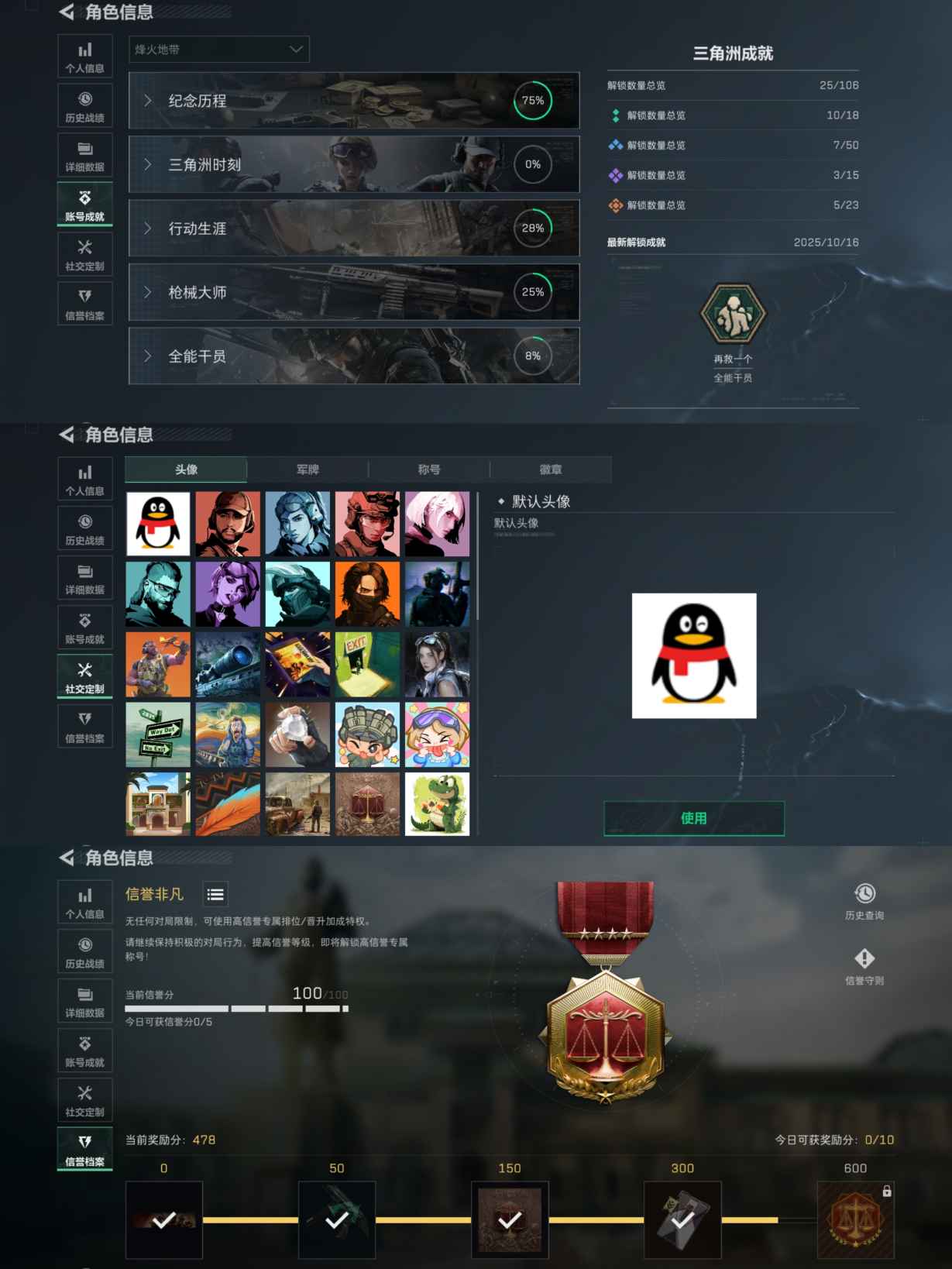 SJZCMW342310三角洲行动账号详情图2