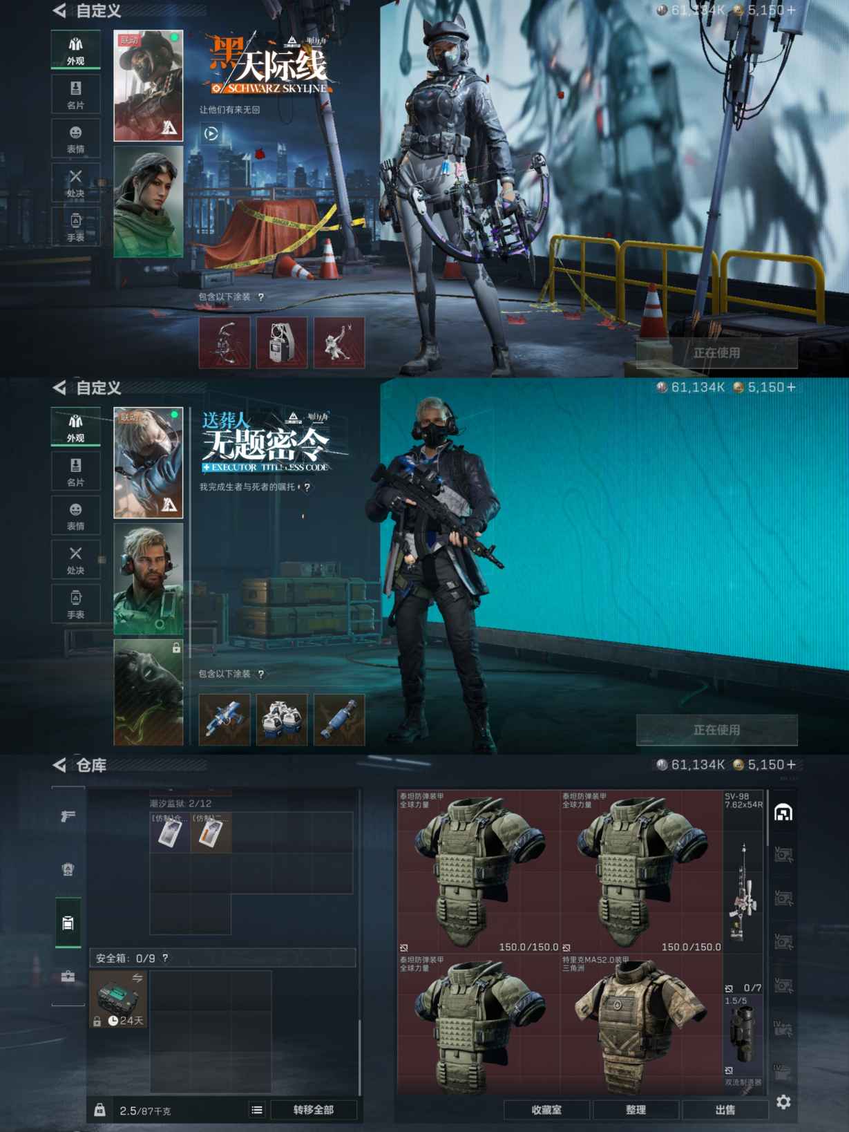 SJZCMW342310三角洲行动账号详情图3