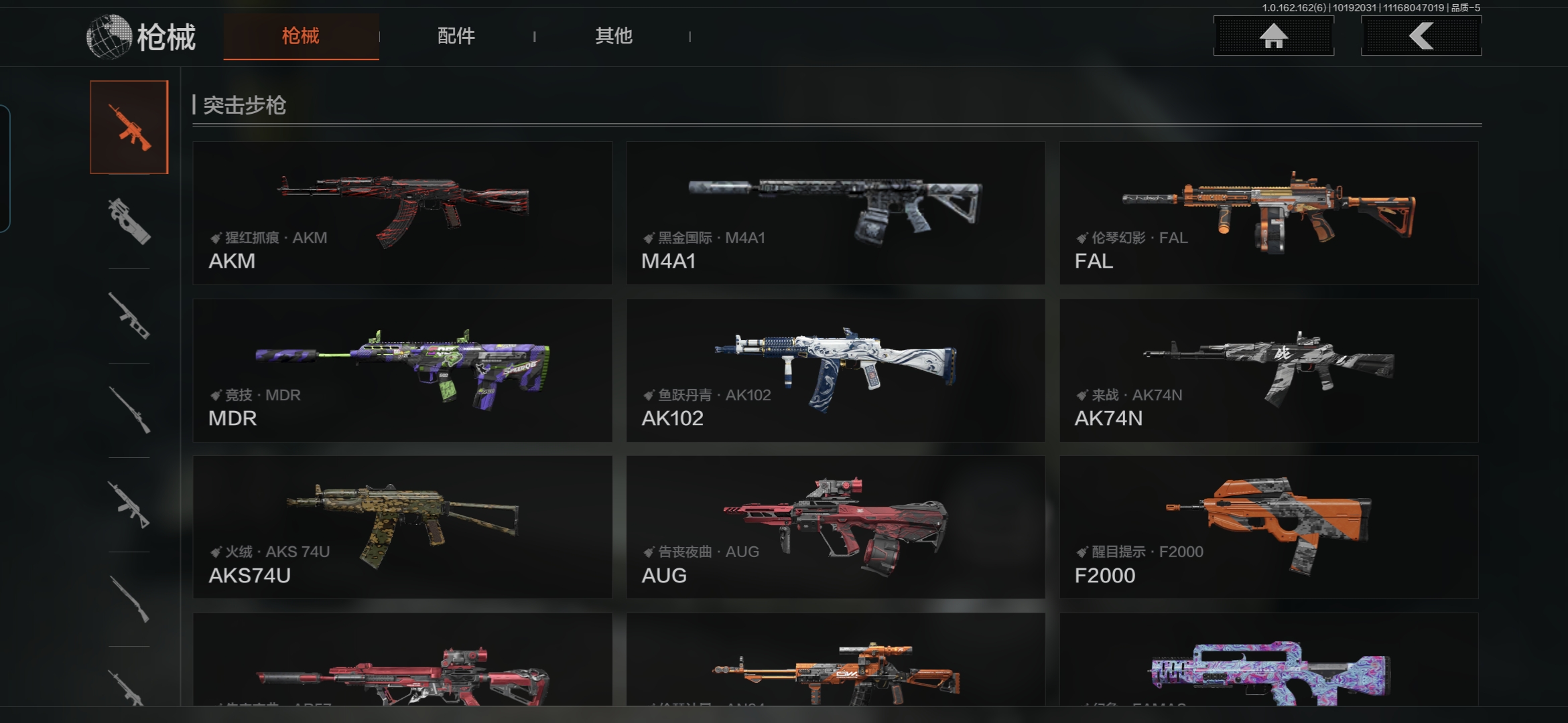 AQCMW310516暗区突围账号详情图8