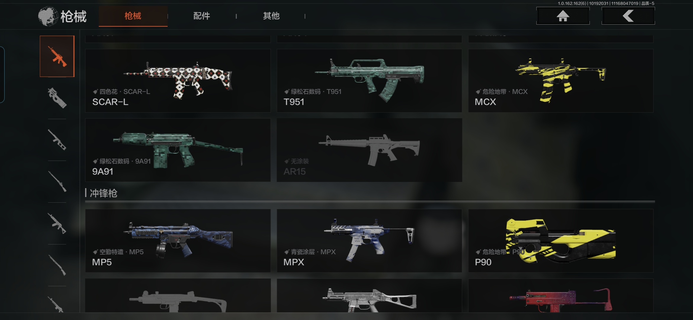 AQCMW310516暗区突围账号详情图4