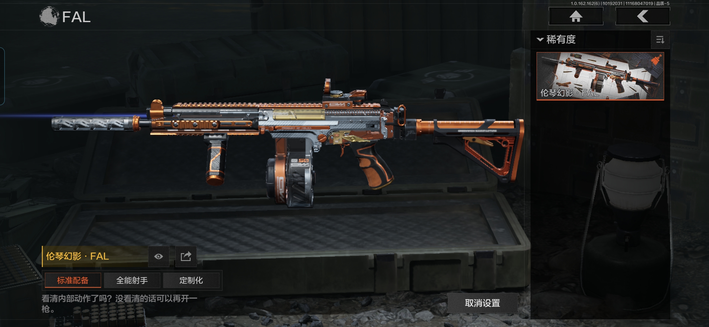 AQCMW310516暗区突围账号详情图11