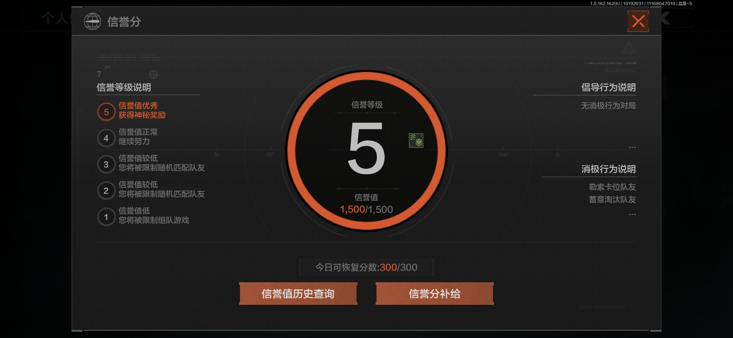 AQCMW310516暗区突围账号详情图2