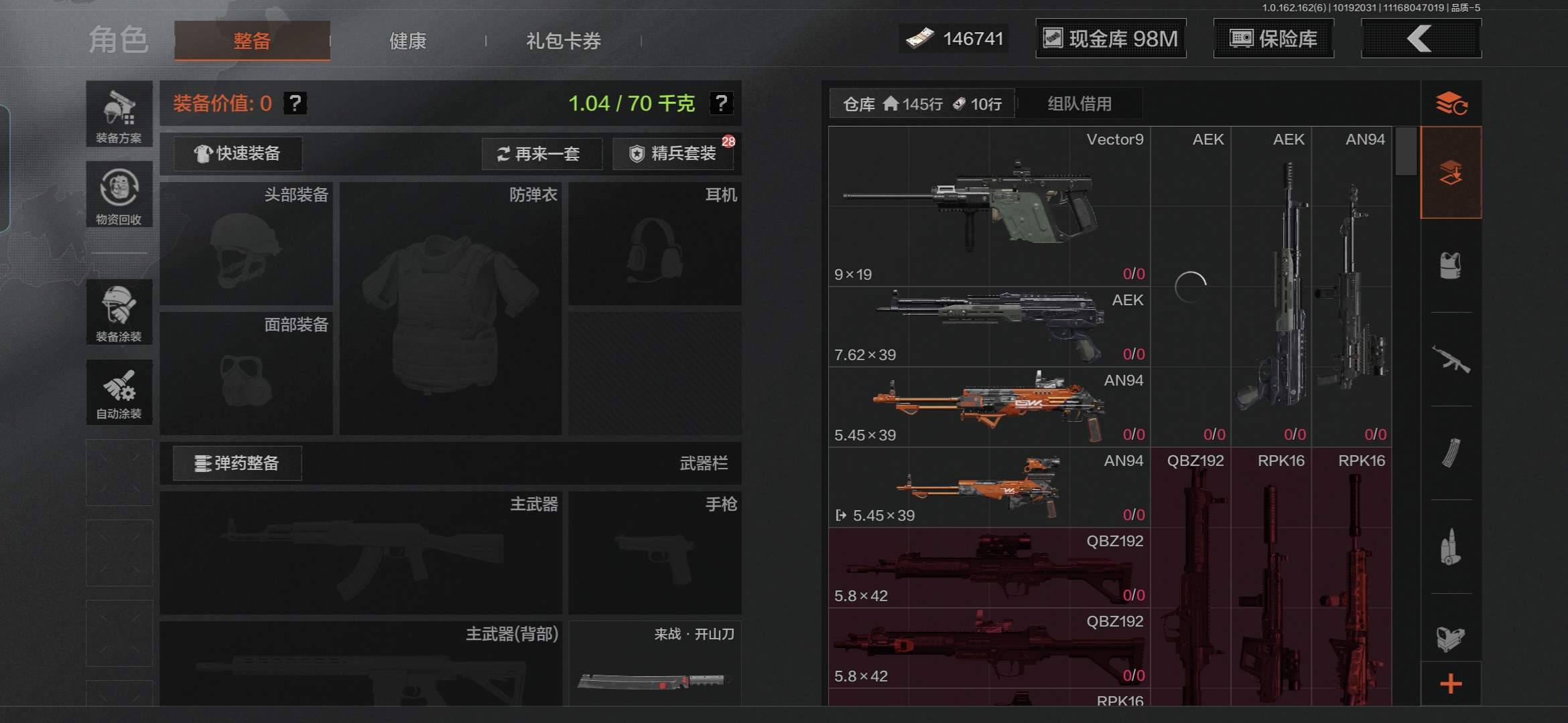 AQCMW310516暗区突围账号详情图3