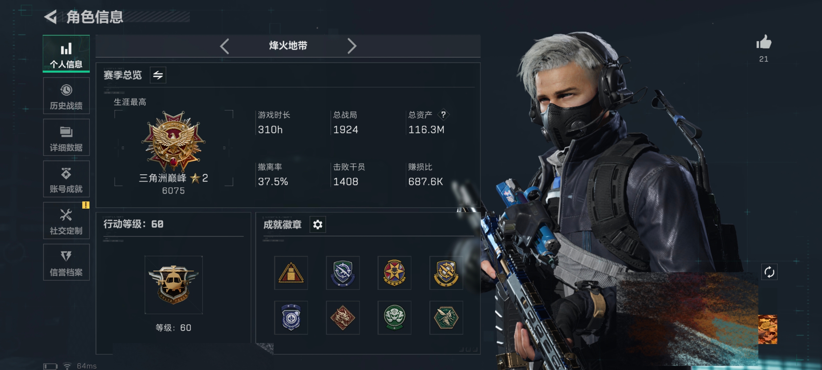 三角洲行动账号QQMSJ1731【仓库价值116.3M 哈夫币 1干员外观 送葬人·无题密令 S6赛季通行证已开】三段