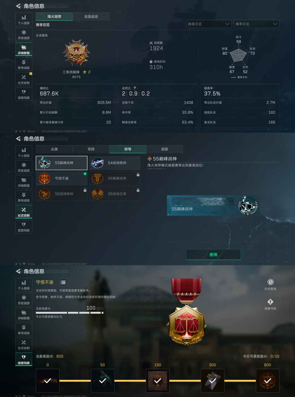 SJZCMW342312三角洲行动账号详情图3 SJZCMW342312三角洲行动账号详情图3