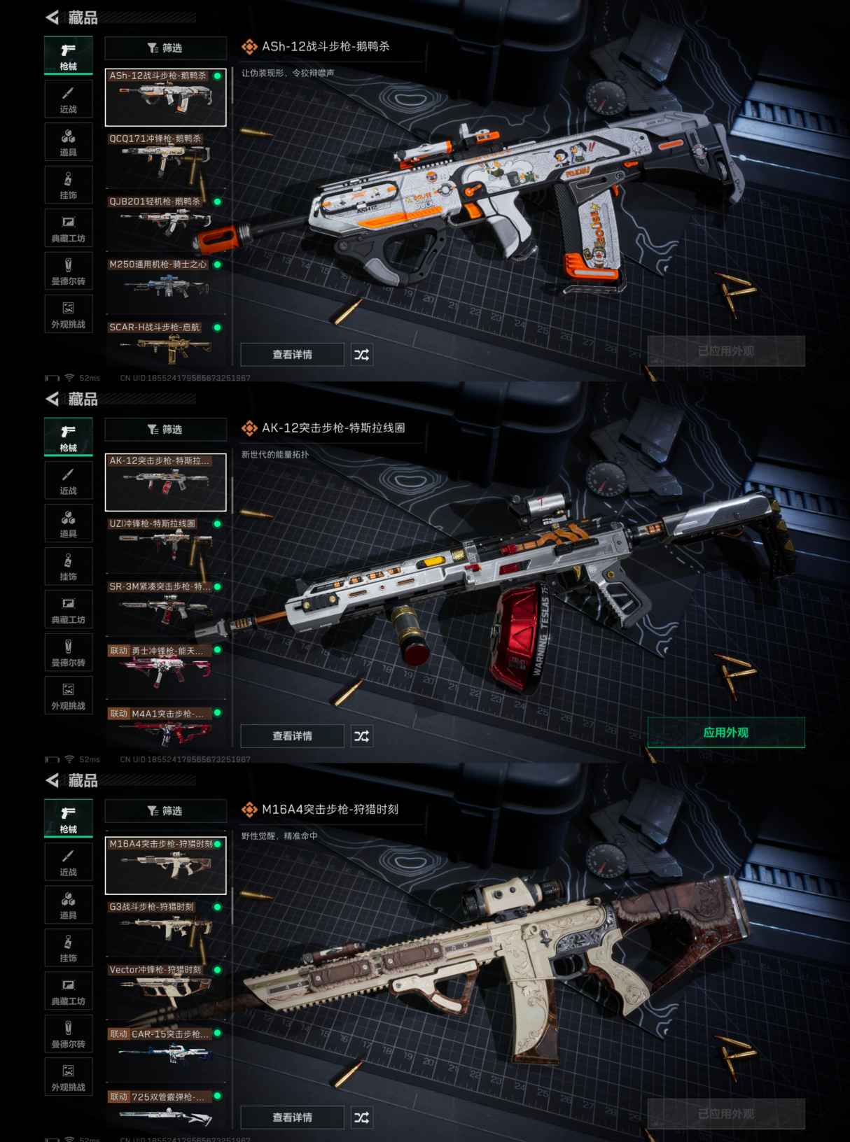 SJZCMW342312三角洲行动账号详情图4 SJZCMW342312三角洲行动账号详情图4