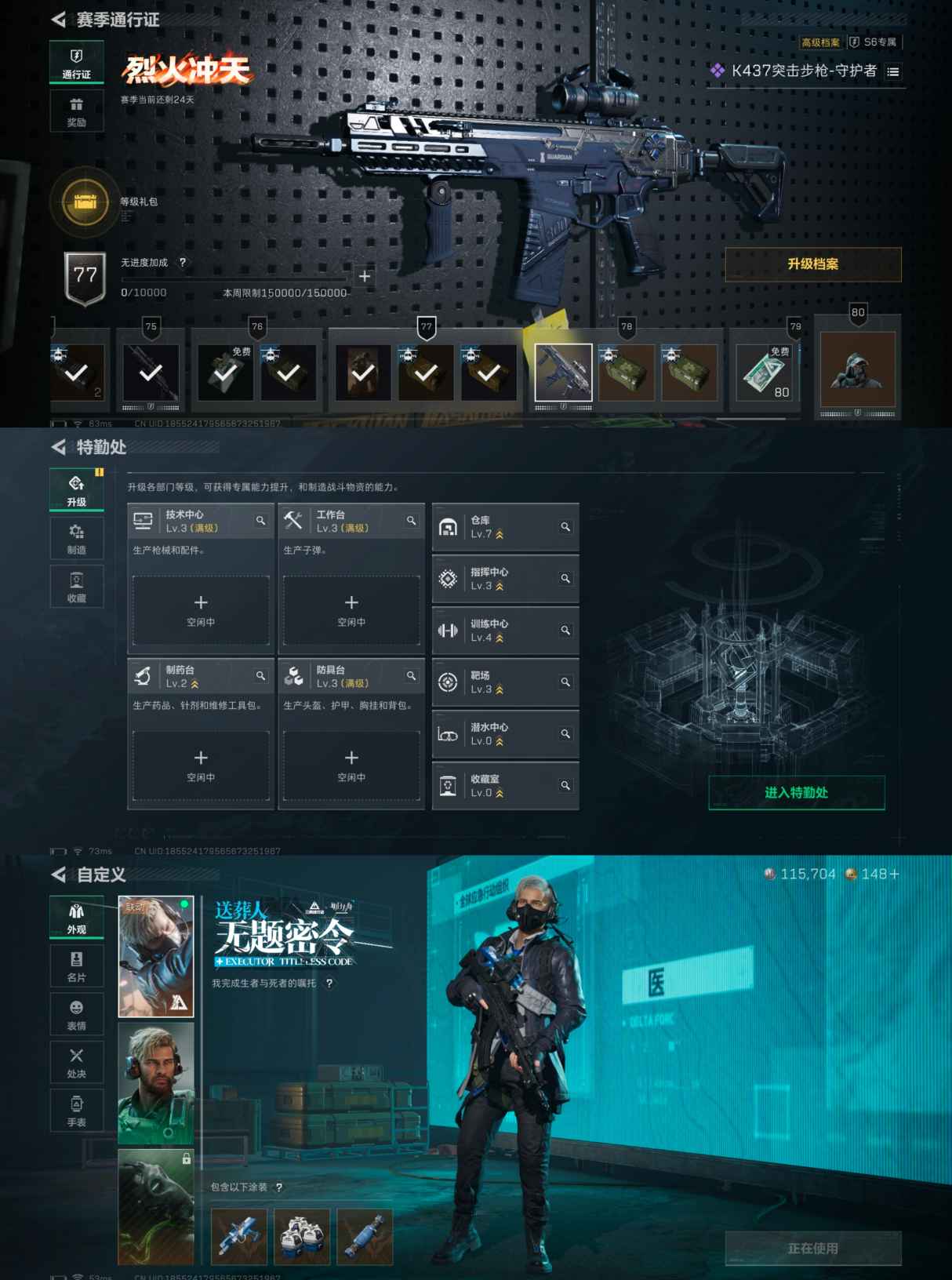 SJZCMW342312三角洲行动账号详情图2 SJZCMW342312三角洲行动账号详情图2