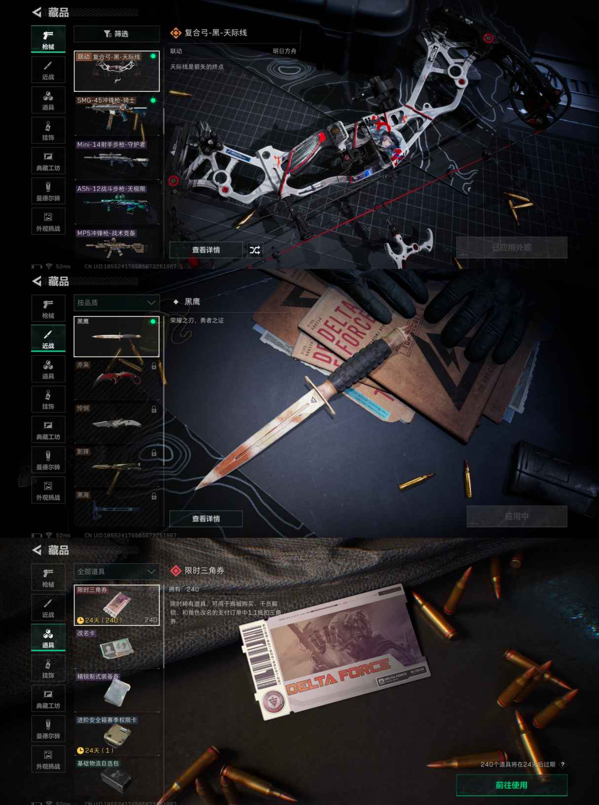 SJZCMW342312三角洲行动账号详情图5 SJZCMW342312三角洲行动账号详情图5