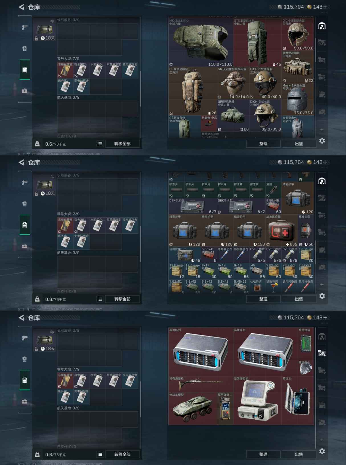 SJZCMW342312三角洲行动账号详情图9 SJZCMW342312三角洲行动账号详情图9