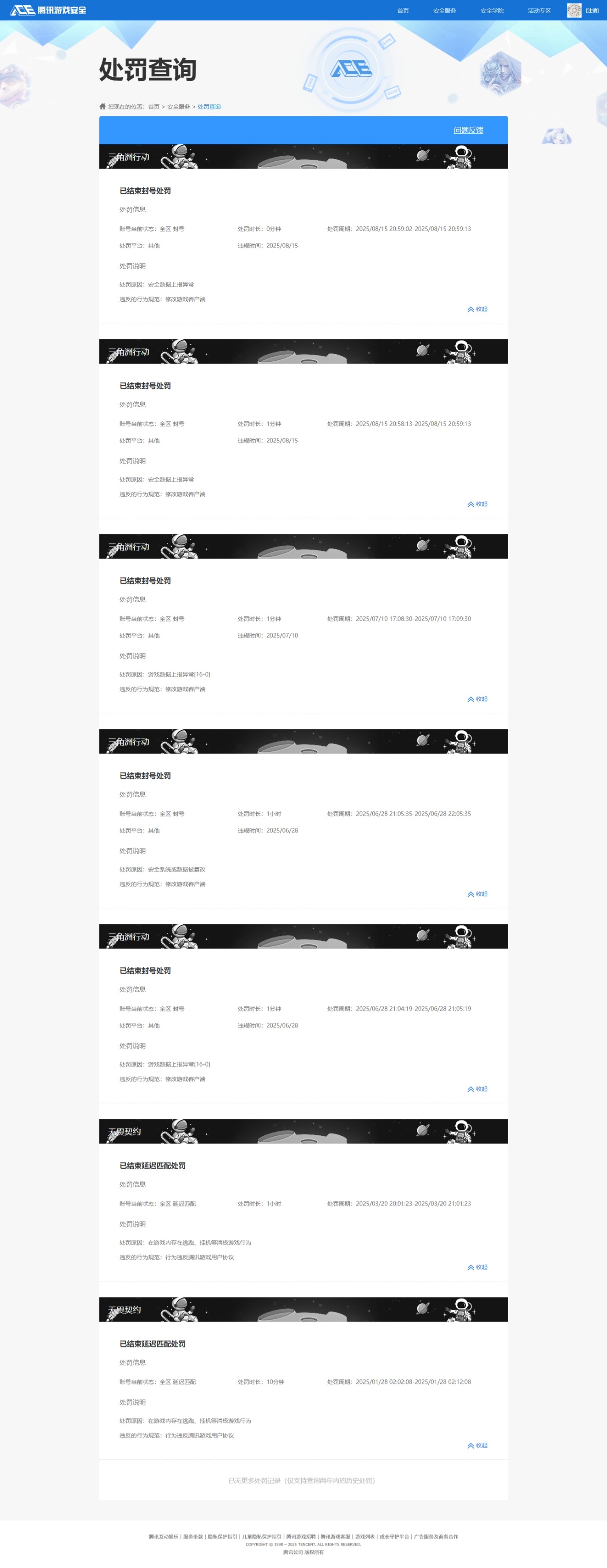 SJZCMW342312三角洲行动账号详情图12 SJZCMW342312三角洲行动账号详情图12