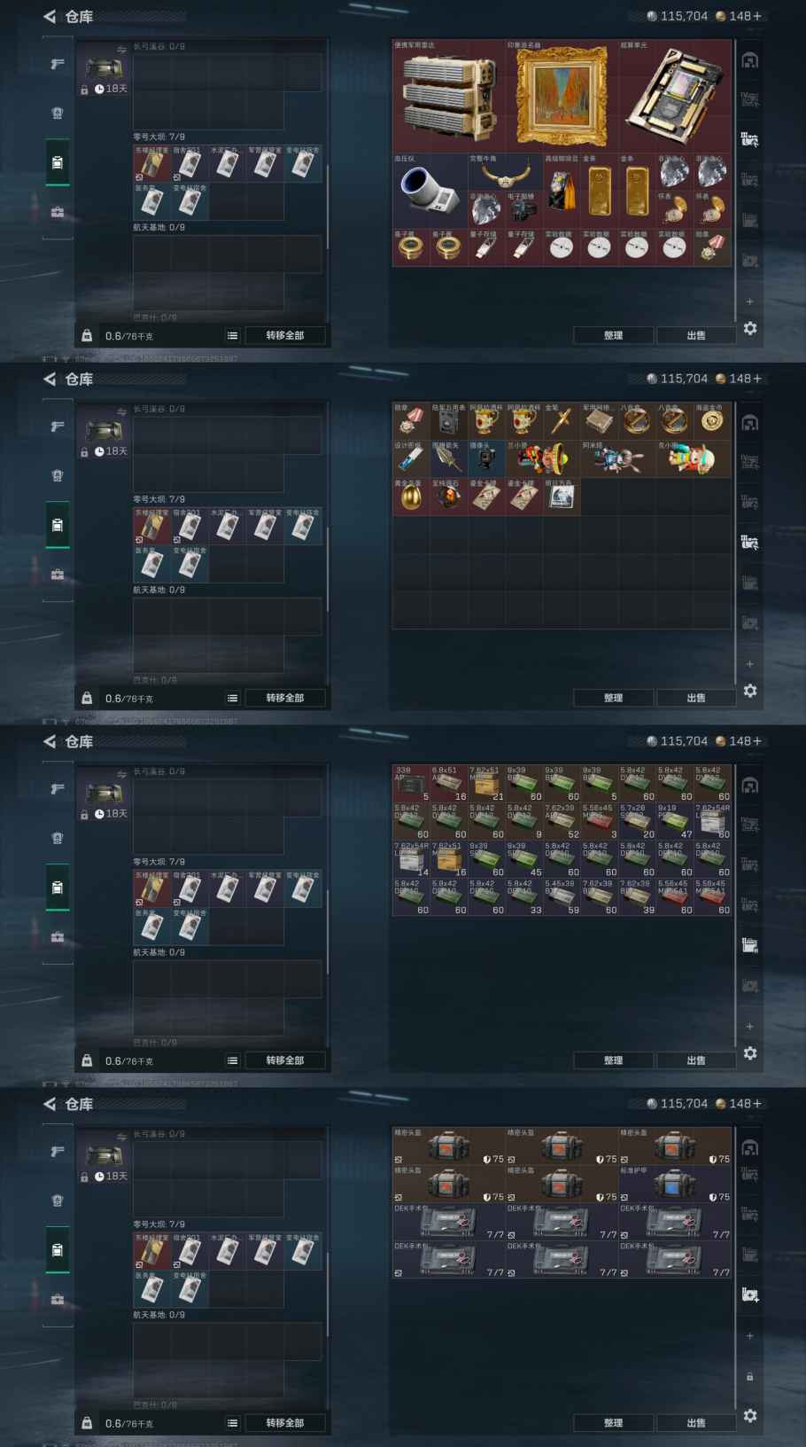 SJZCMW342312三角洲行动账号详情图10 SJZCMW342312三角洲行动账号详情图10