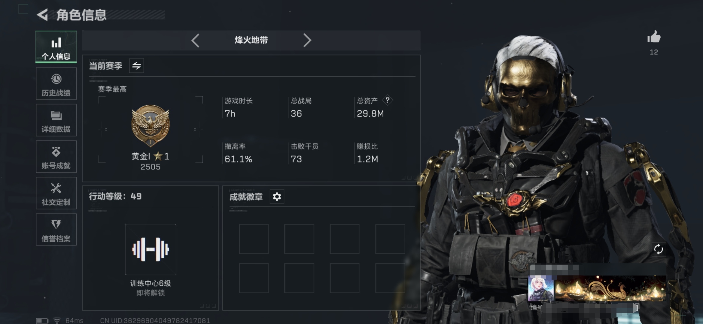 三角洲行动账号QQMSJ1734【49级 资产29.8 哈夫币5.999k  刀皮-黑鹰 2干员皮肤-红狼-蚀金玫瑰、