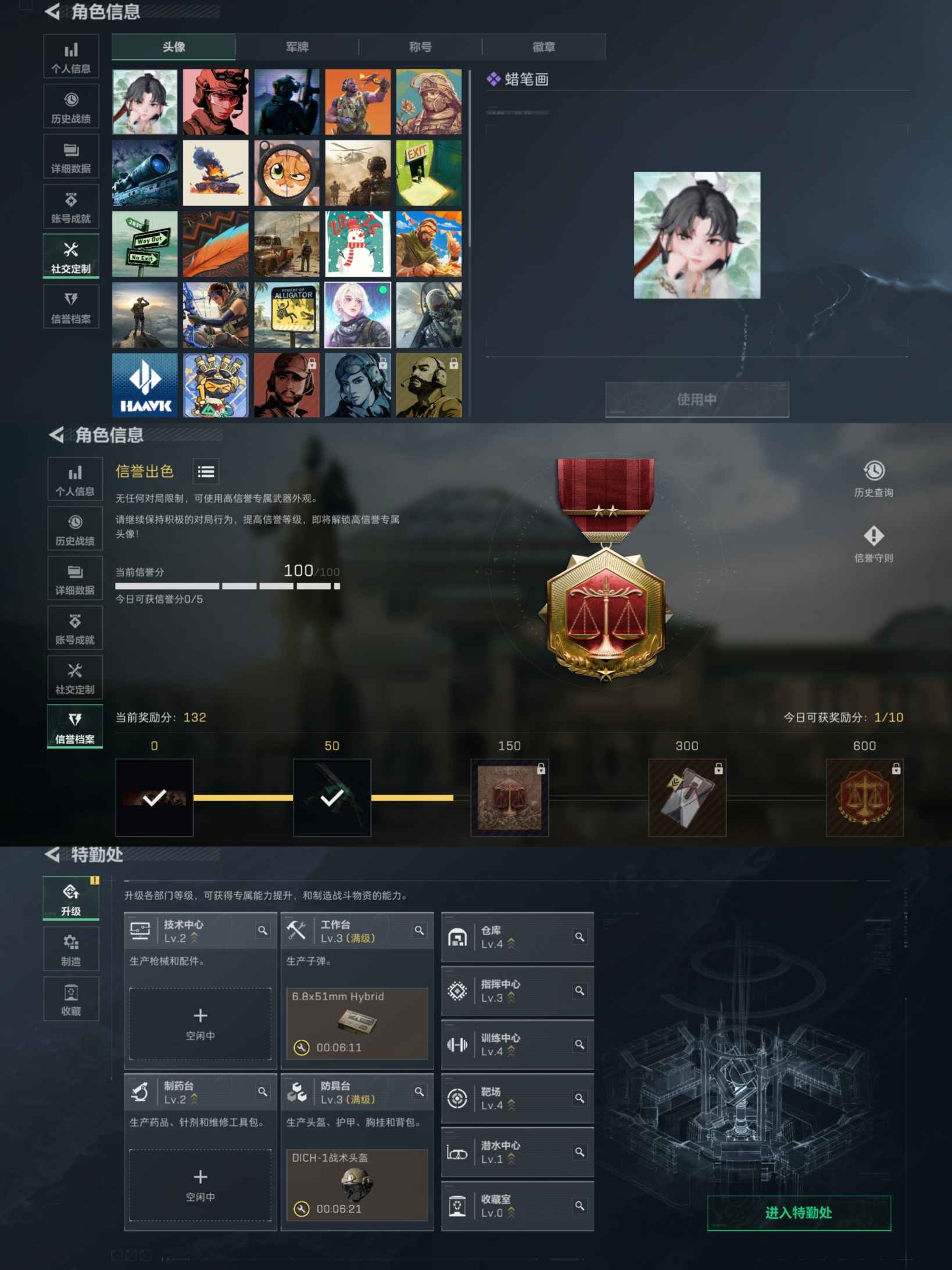 SJZCMW342309三角洲行动账号详情图5