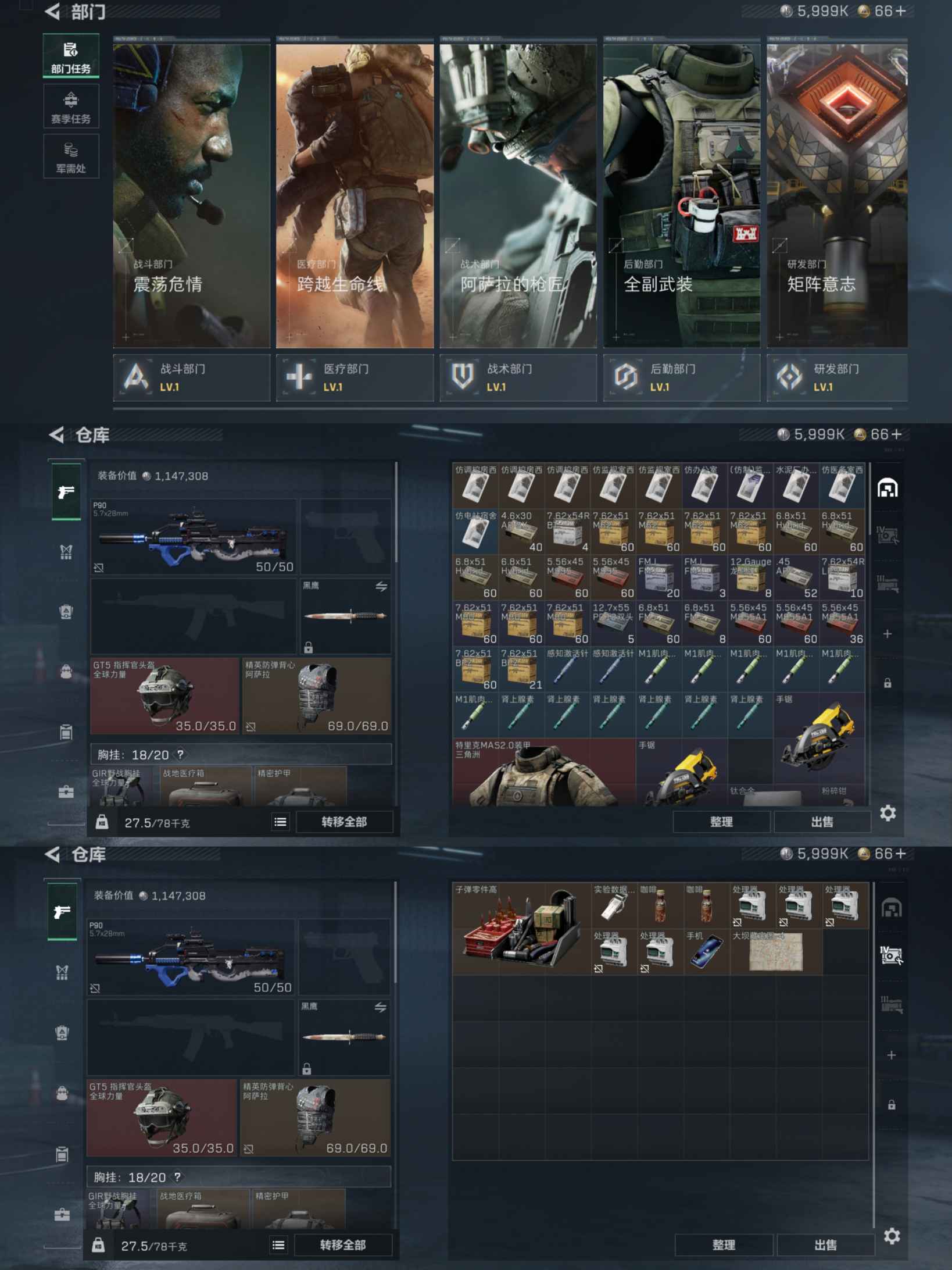 SJZCMW342309三角洲行动账号详情图4