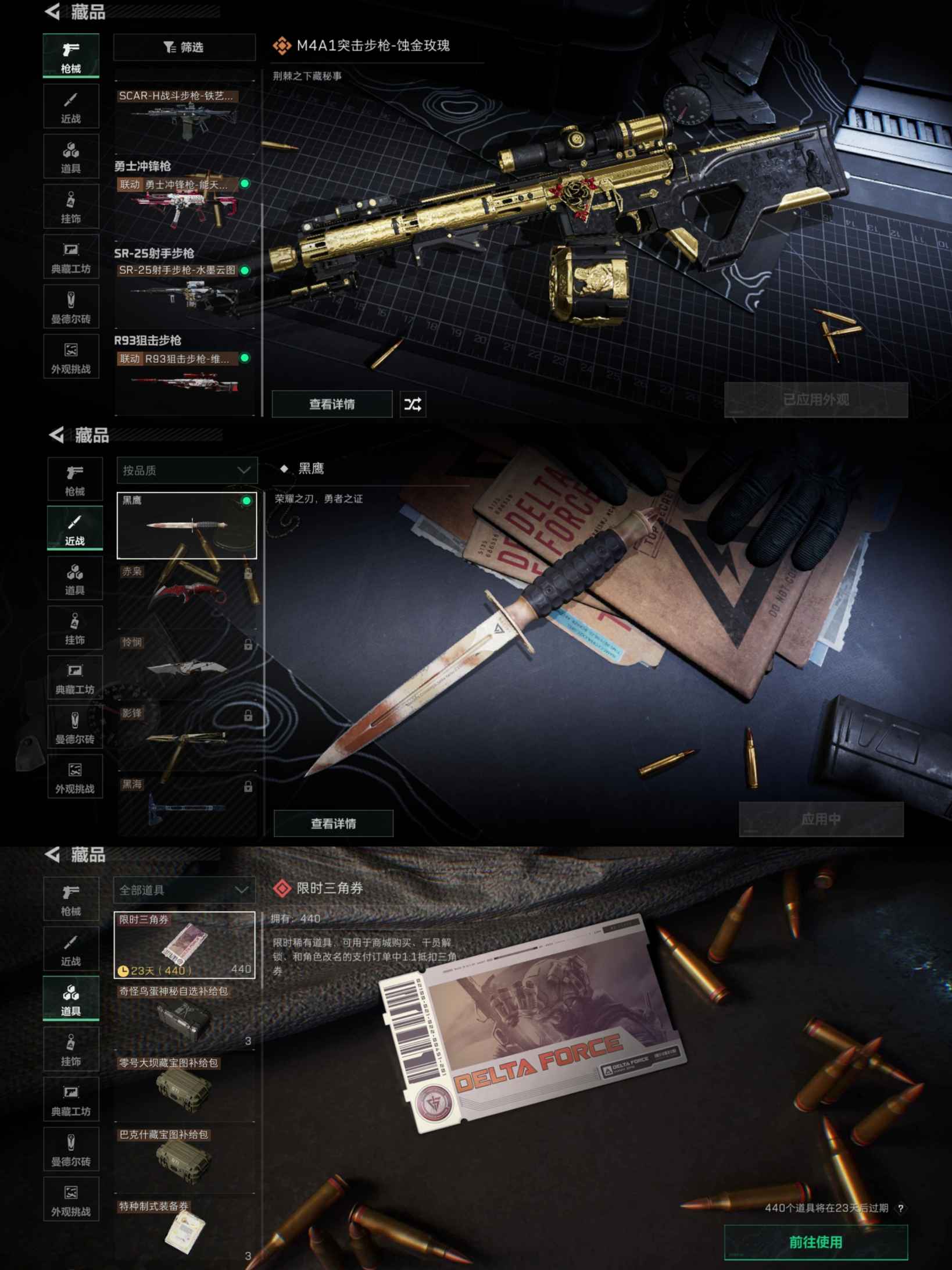 SJZCMW342309三角洲行动账号详情图3