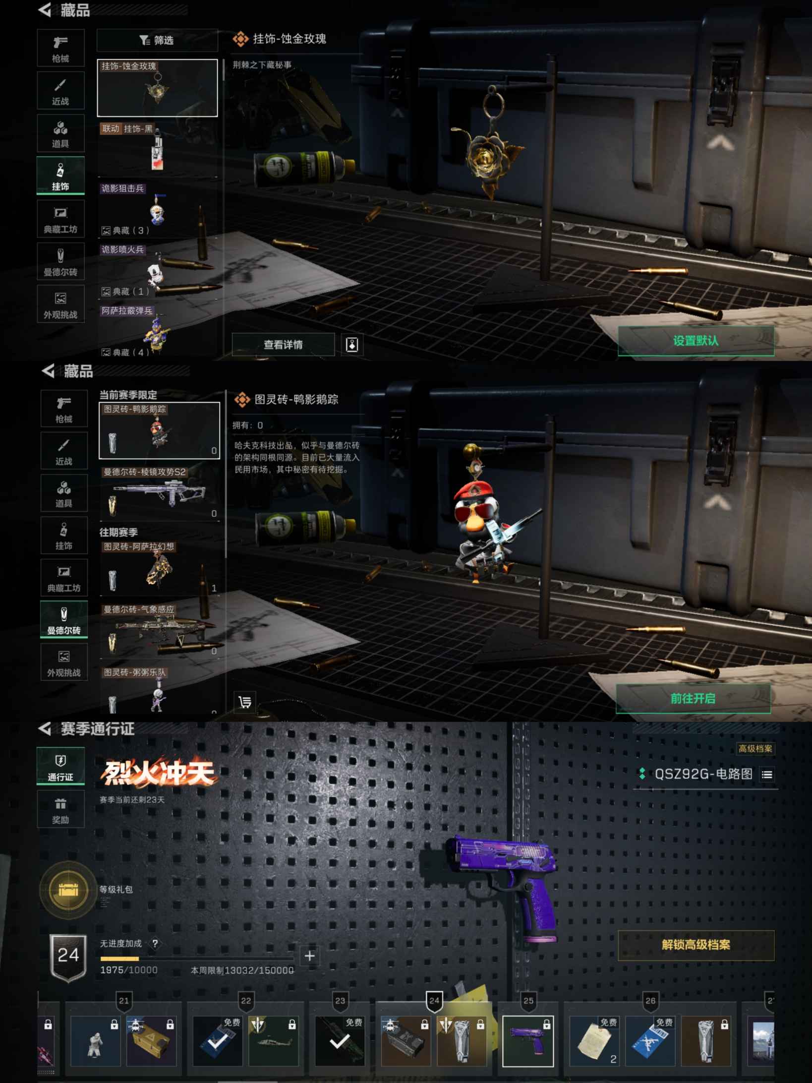 SJZCMW342309三角洲行动账号详情图6