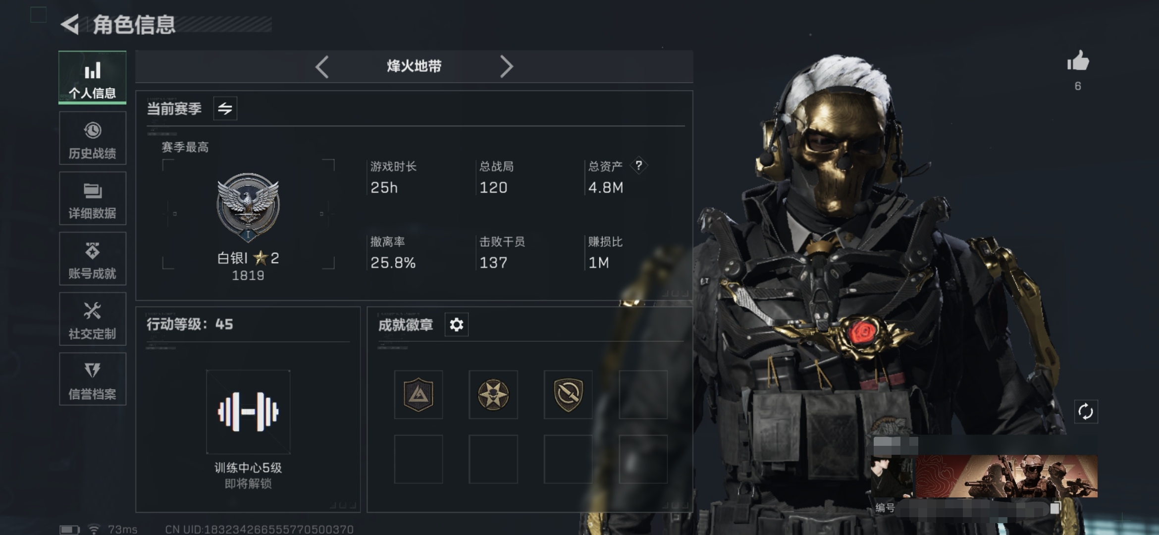 三角洲行动账号QQMSJ1735【45级 资产4.8M 哈夫币187.091  刀皮-黑鹰 1干员皮肤-红狼-蚀金玫瑰