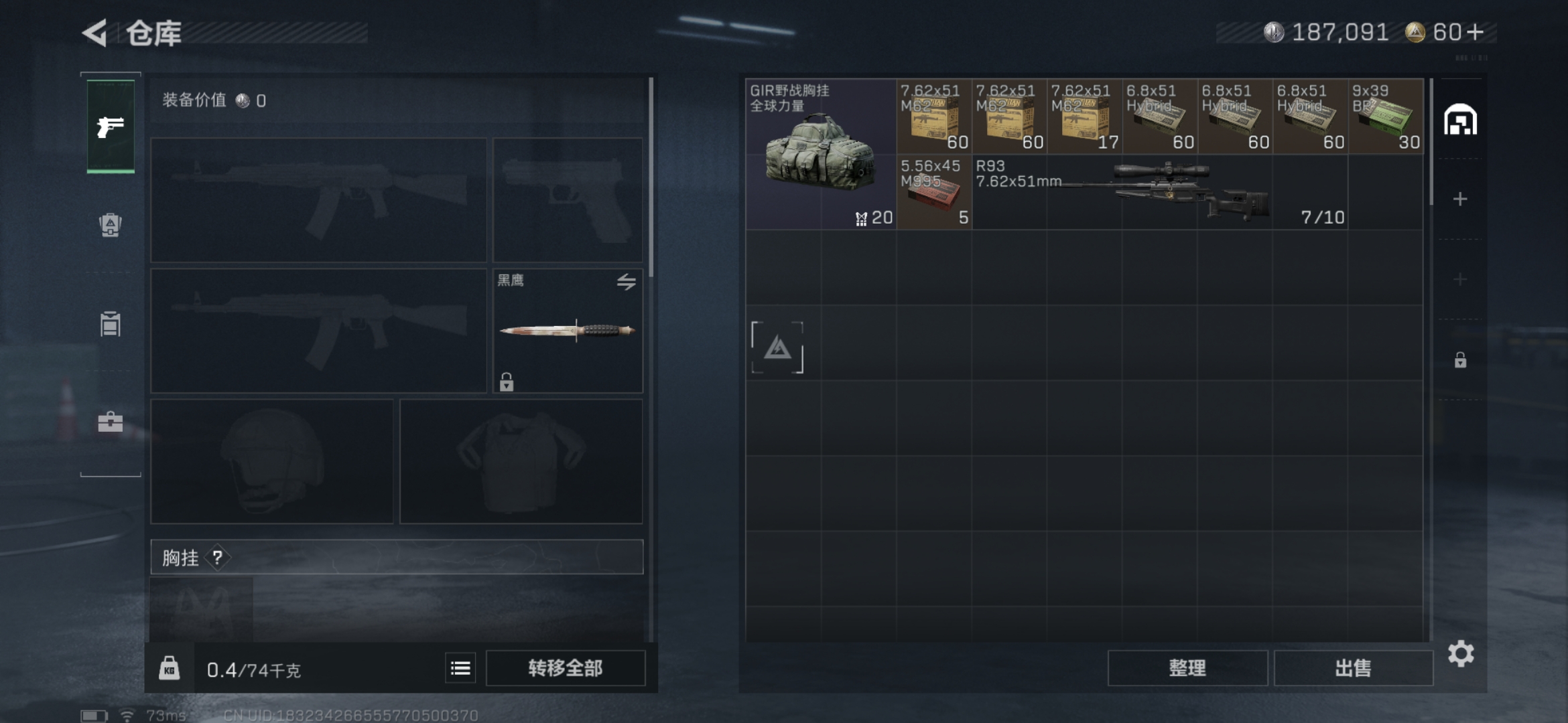 SJZCMW341338三角洲行动账号详情图7 SJZCMW341338三角洲行动账号详情图7