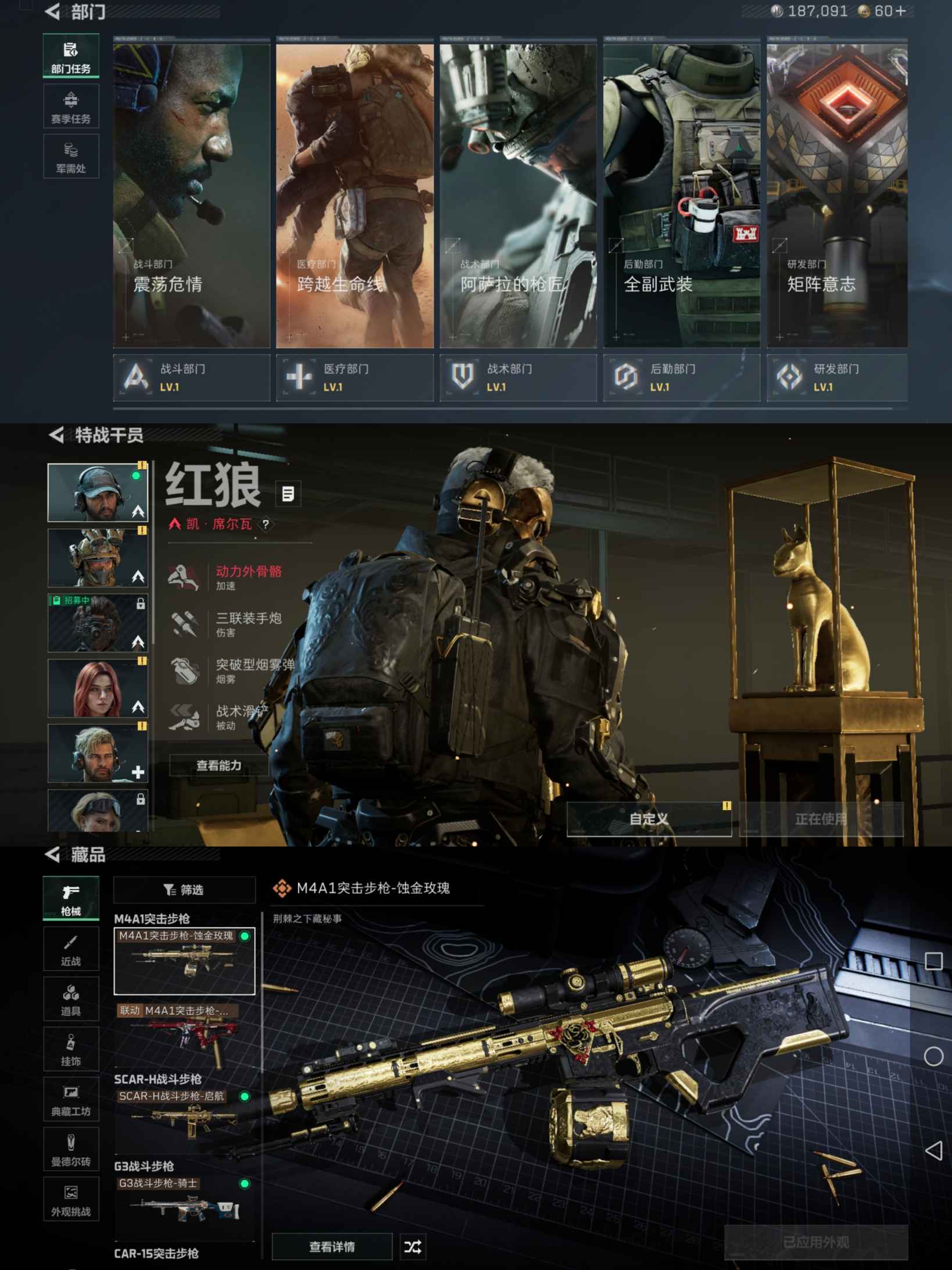 SJZCMW341338三角洲行动账号详情图3 SJZCMW341338三角洲行动账号详情图3