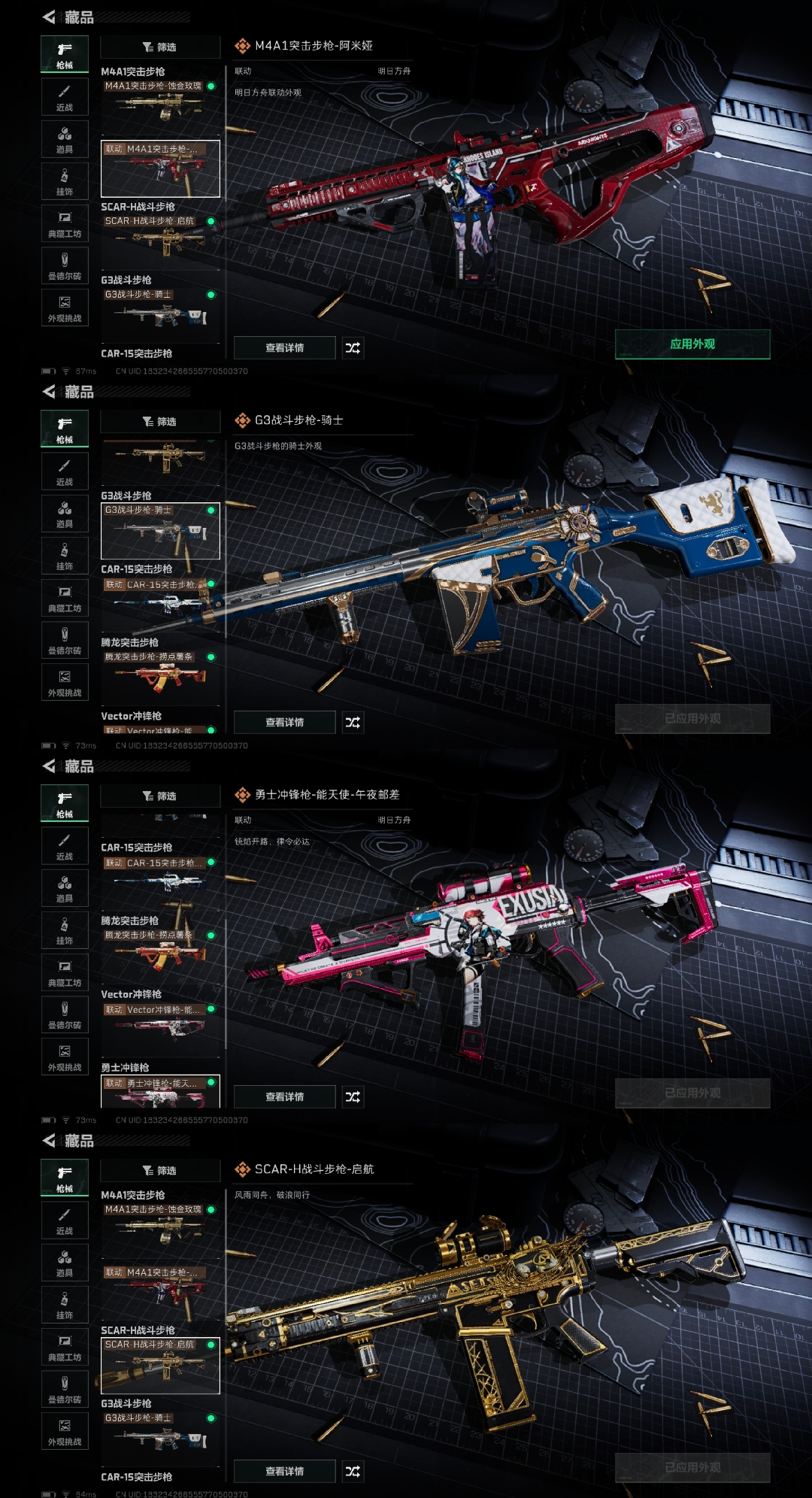 SJZCMW341338三角洲行动账号详情图4 SJZCMW341338三角洲行动账号详情图4