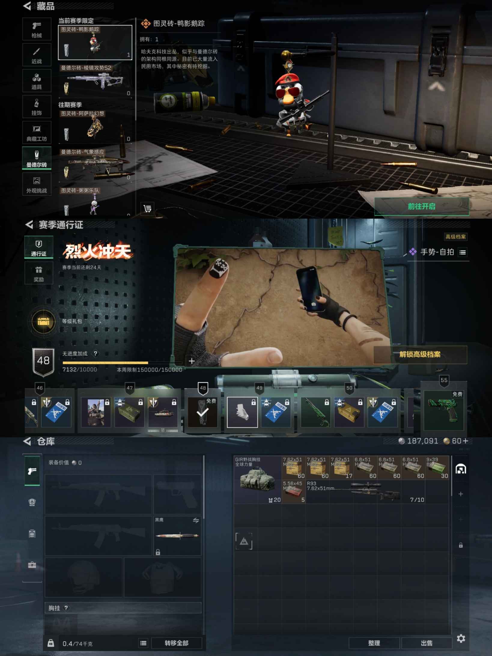 SJZCMW341338三角洲行动账号详情图6 SJZCMW341338三角洲行动账号详情图6