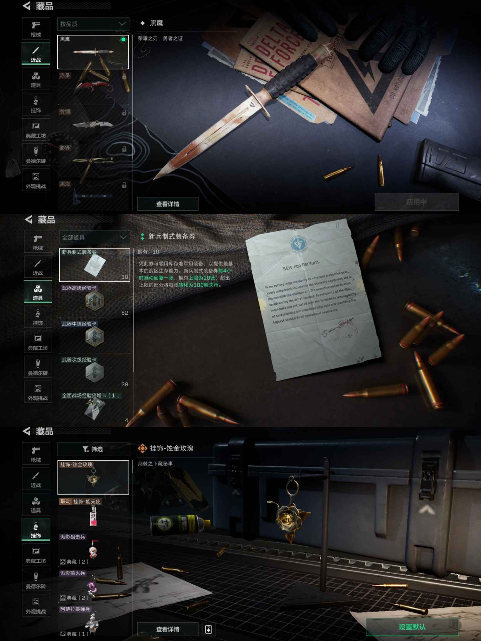 SJZCMW341338三角洲行动账号详情图5 SJZCMW341338三角洲行动账号详情图5