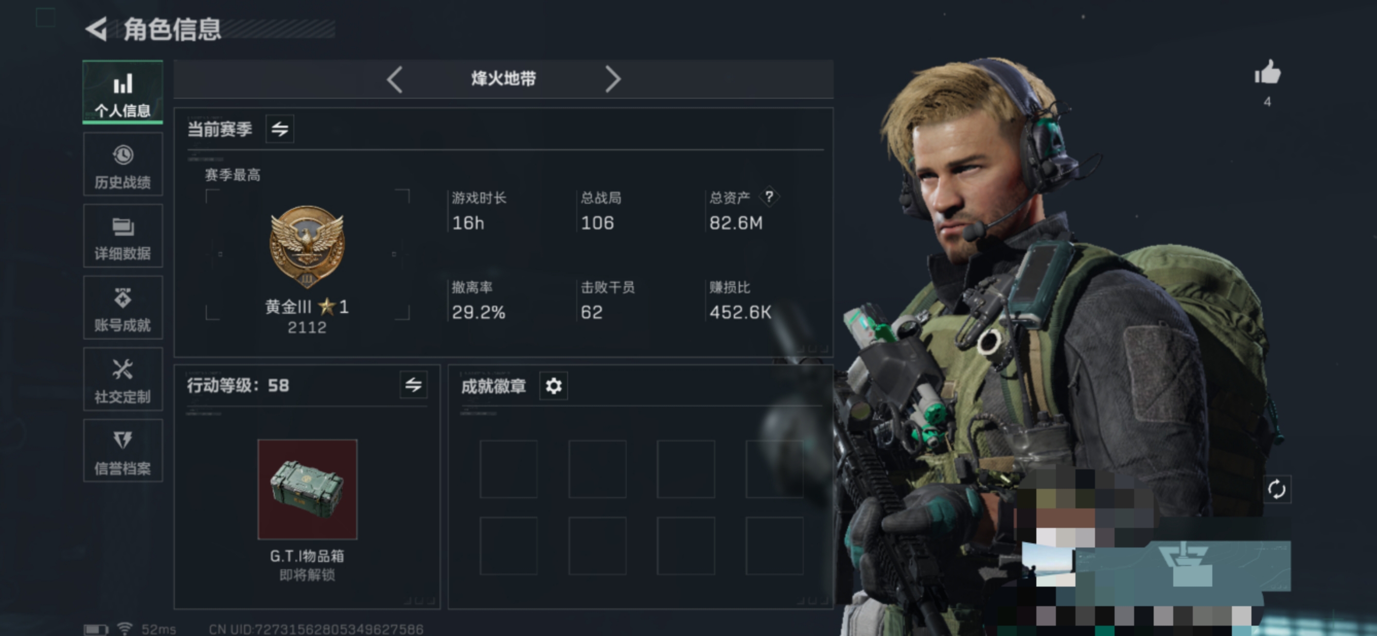 三角洲行动账号QQMSJ1740三段互通Q-资产82.6m  传说枪皮11  哈夫币13295k-烽火地带等级58-烽