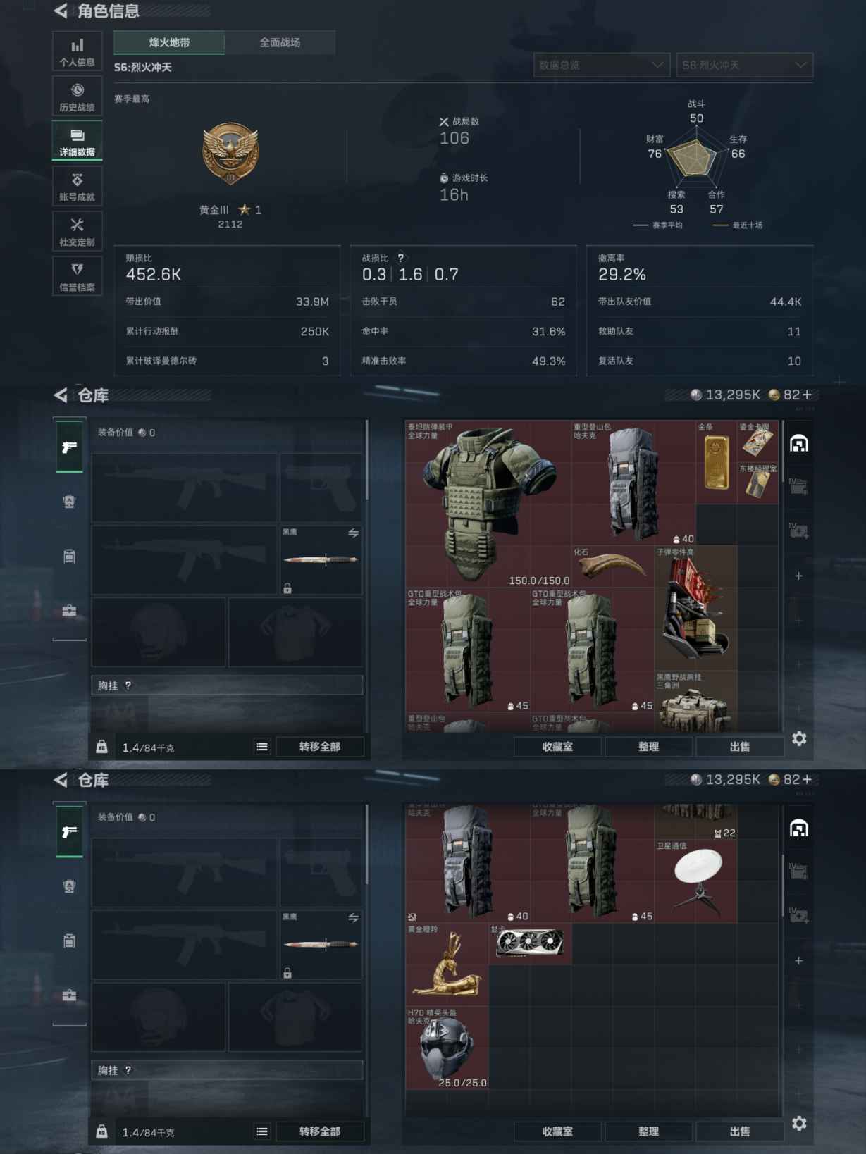 SJZCMW342482三角洲行动账号详情图2 SJZCMW342482三角洲行动账号详情图2