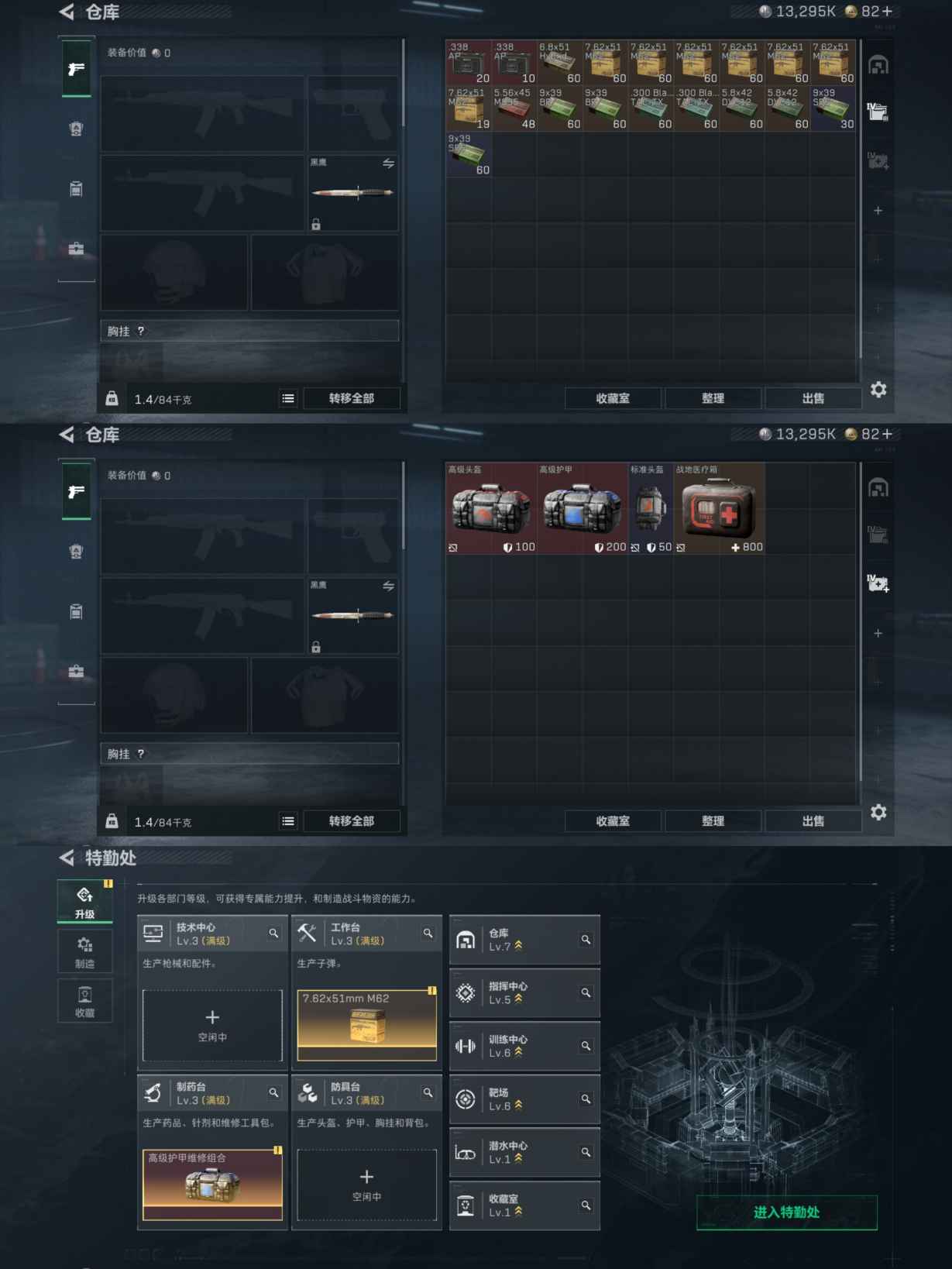 SJZCMW342482三角洲行动账号详情图3 SJZCMW342482三角洲行动账号详情图3