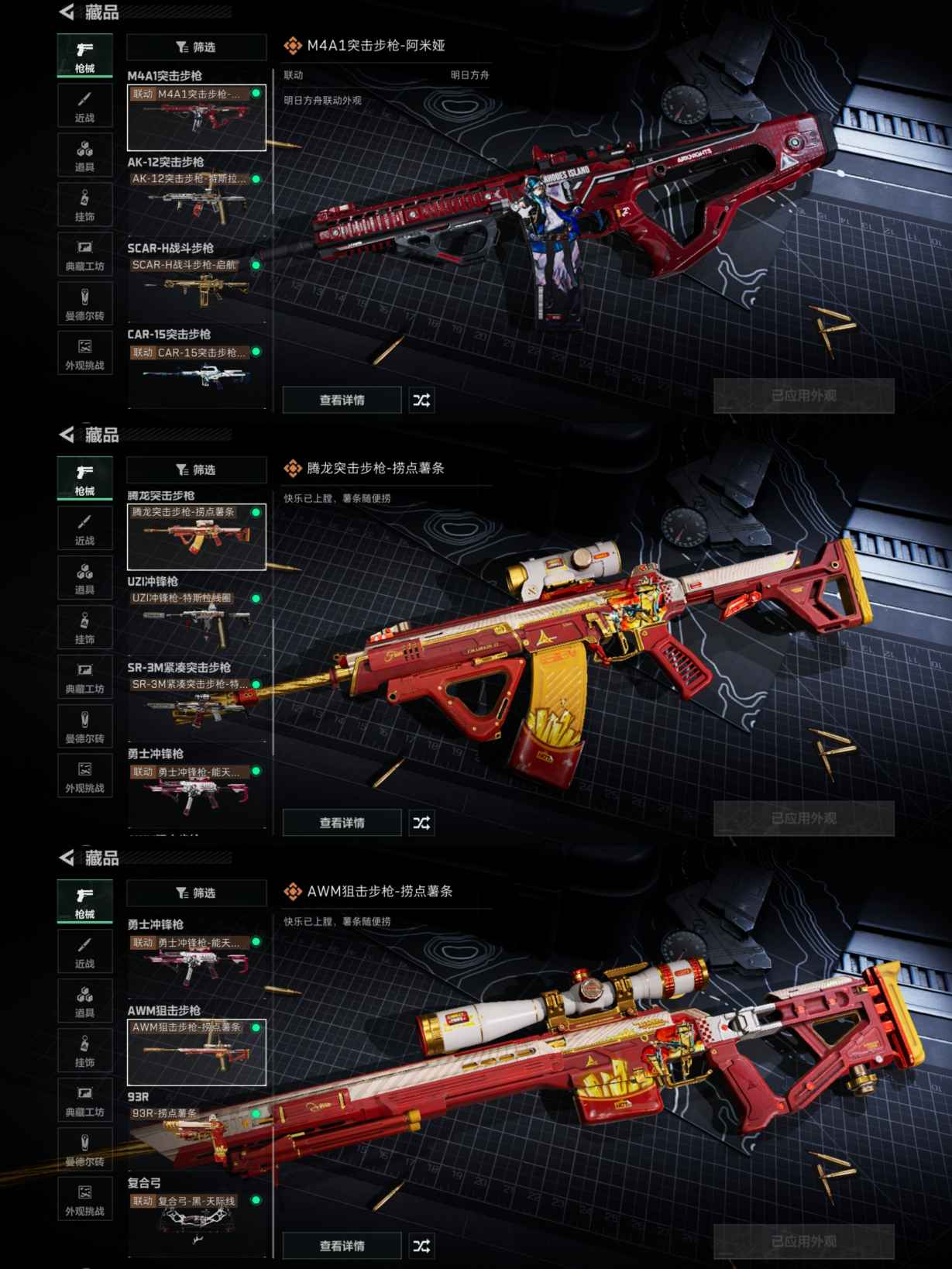 SJZCMW342482三角洲行动账号详情图4 SJZCMW342482三角洲行动账号详情图4