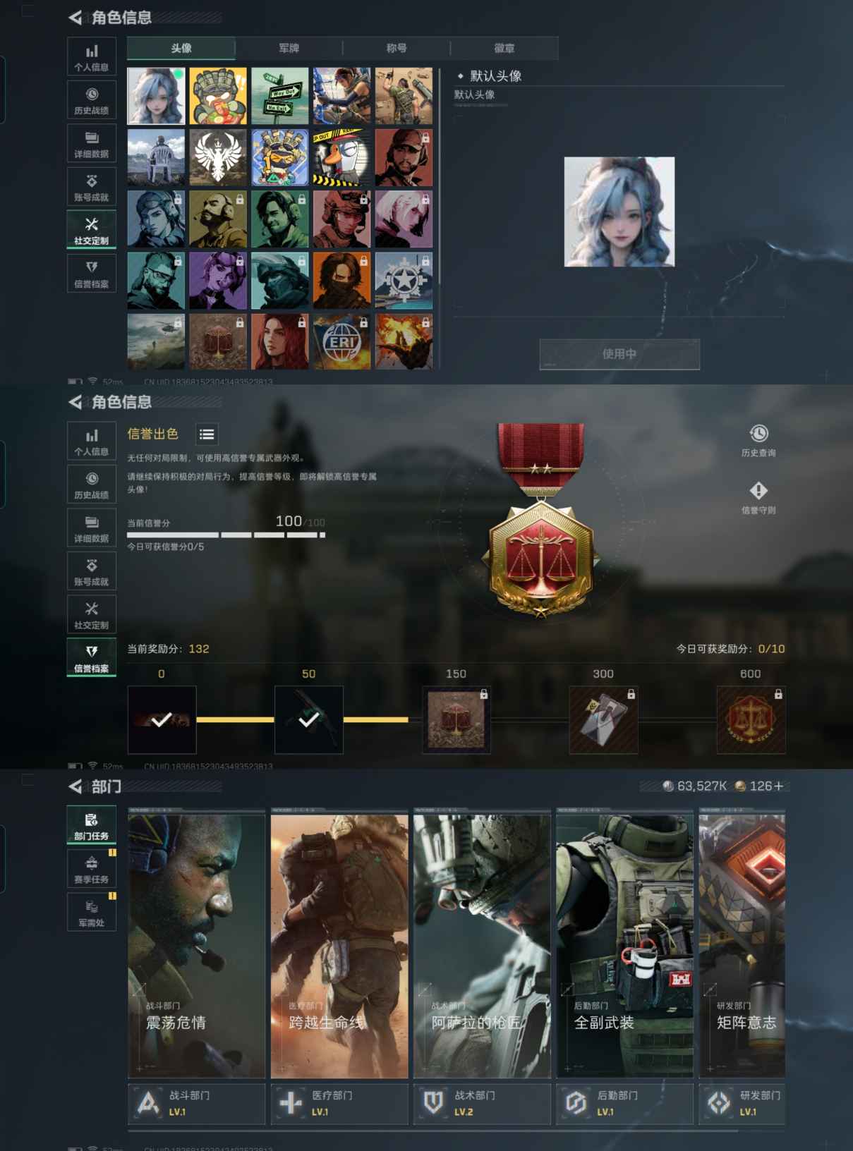 SJZCMW342384三角洲行动账号详情图4