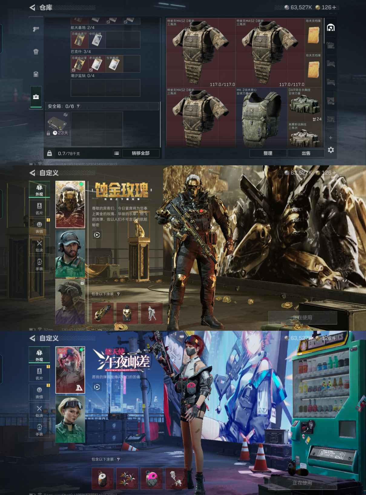 SJZCMW342384三角洲行动账号详情图2