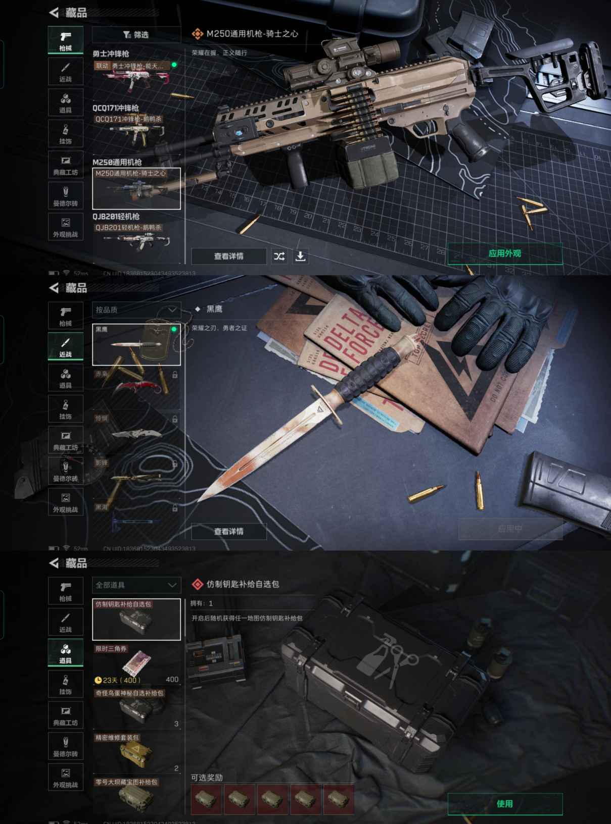 SJZCMW342384三角洲行动账号详情图5