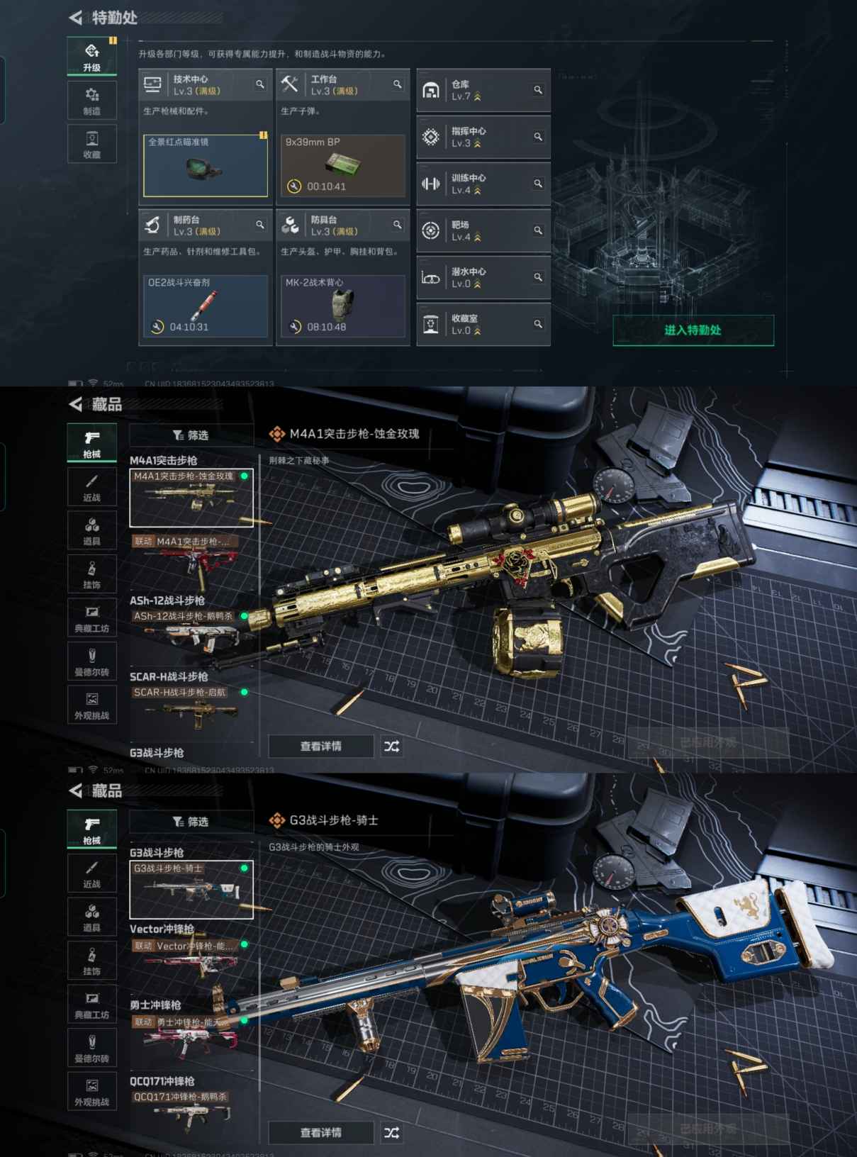 SJZCMW342384三角洲行动账号详情图3