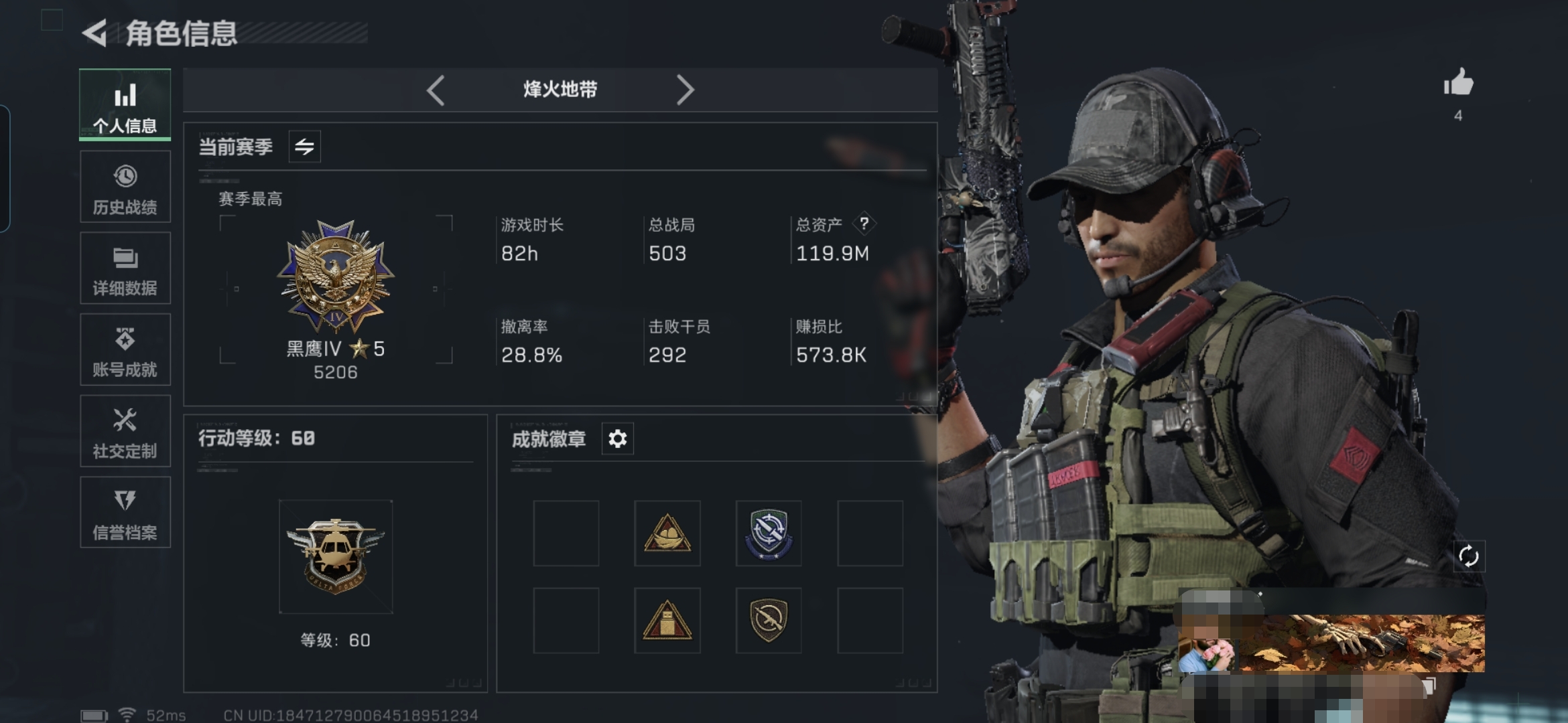 三角洲行动账号QQ  哈夫币95263K-烽火地带等级60-烽火地带段位黑