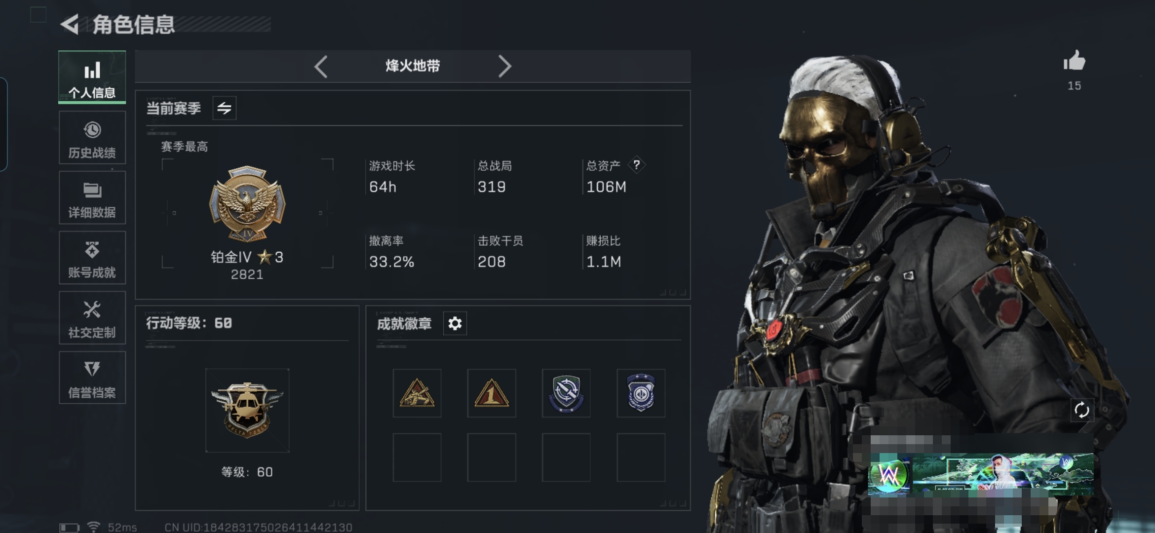 三角洲行动账号QQMSJ1739【资产106m 哈夫币66031K 传说枪皮17  等级60 蚀金玫瑰 水墨云图 】三