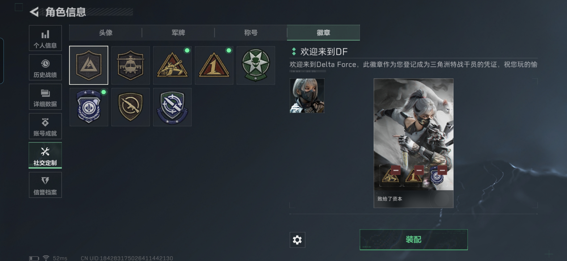 SJZCMW342380三角洲行动账号详情图2