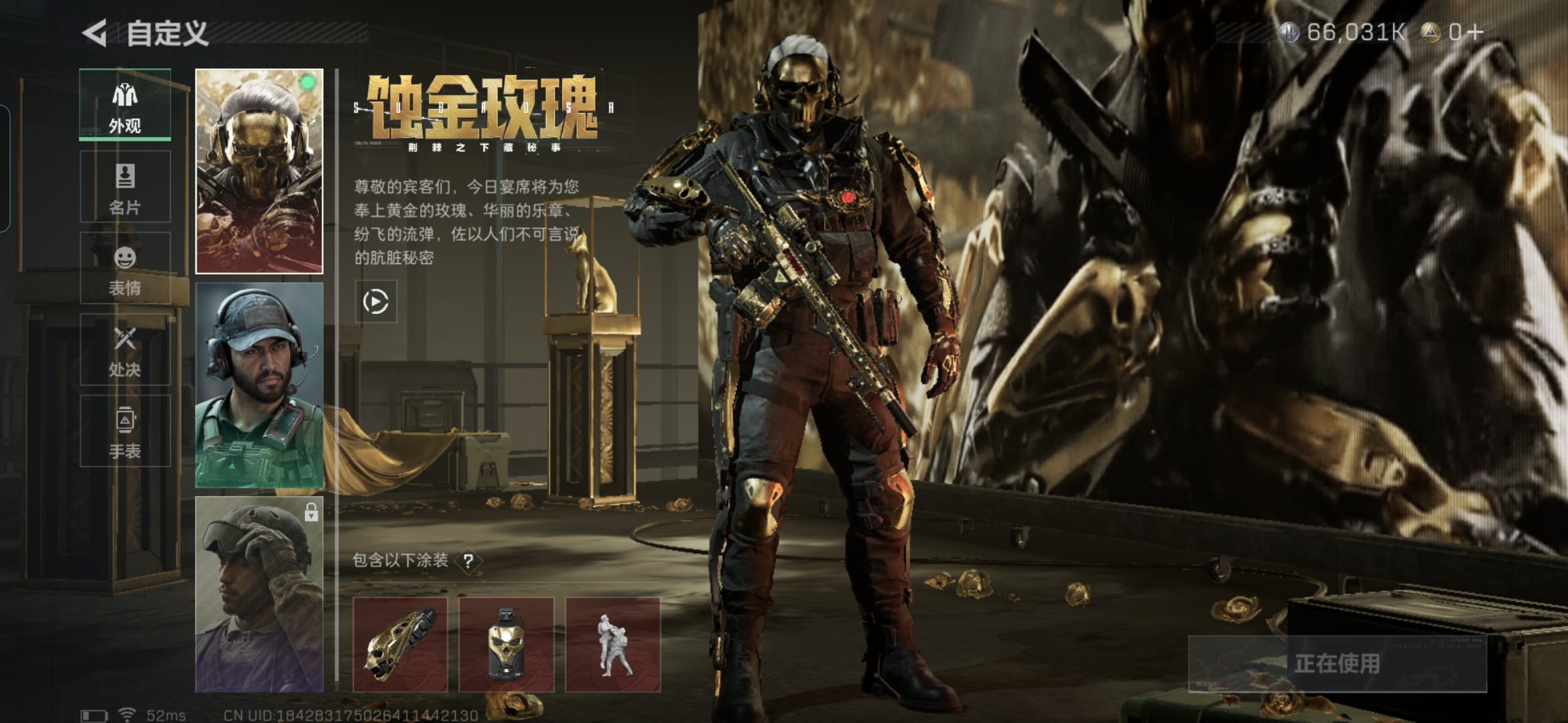 SJZCMW342380三角洲行动账号详情图8