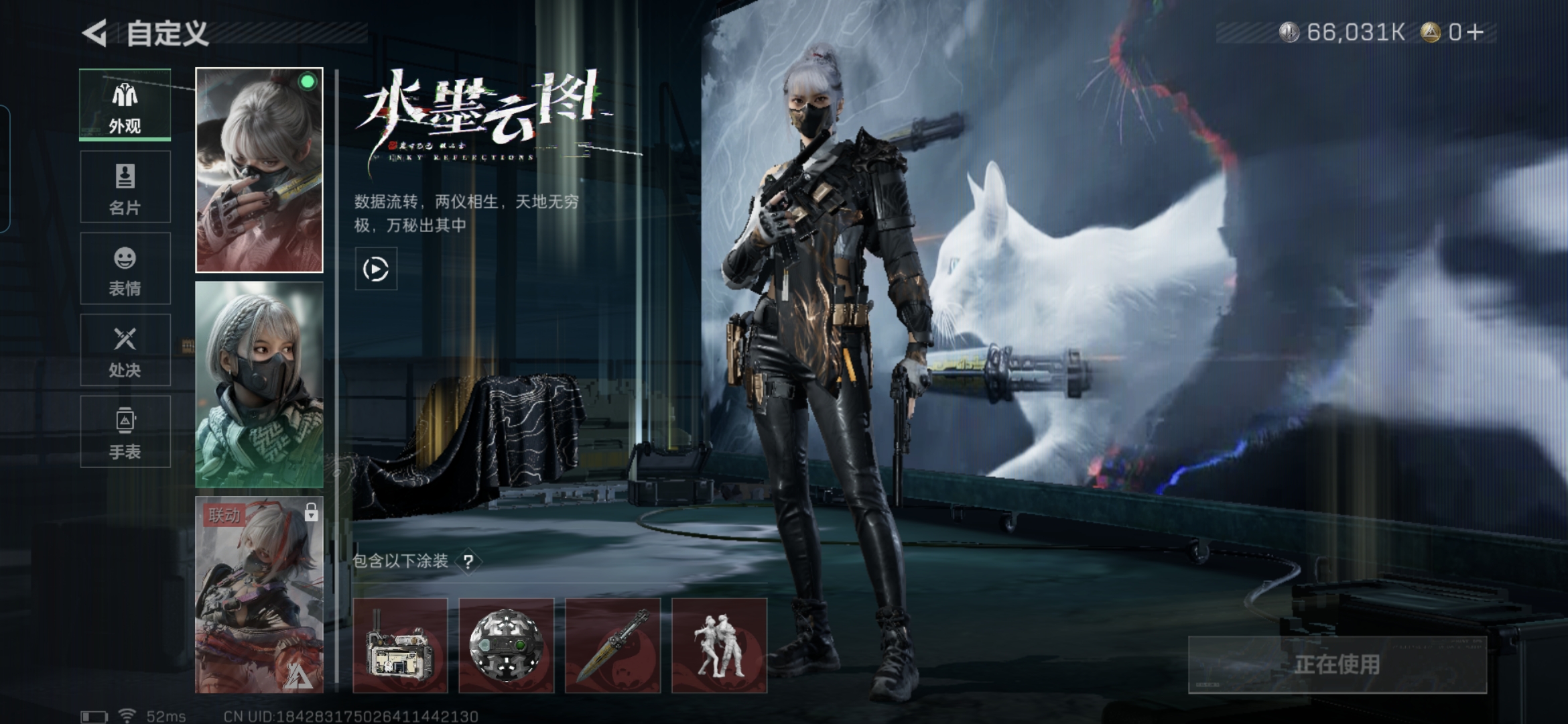 SJZCMW342380三角洲行动账号详情图7