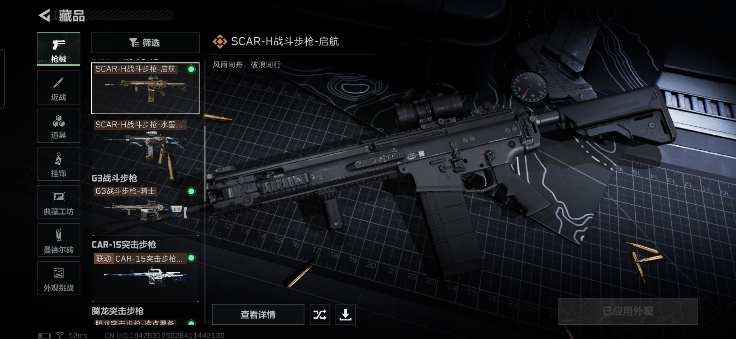 SJZCMW342380三角洲行动账号详情图11