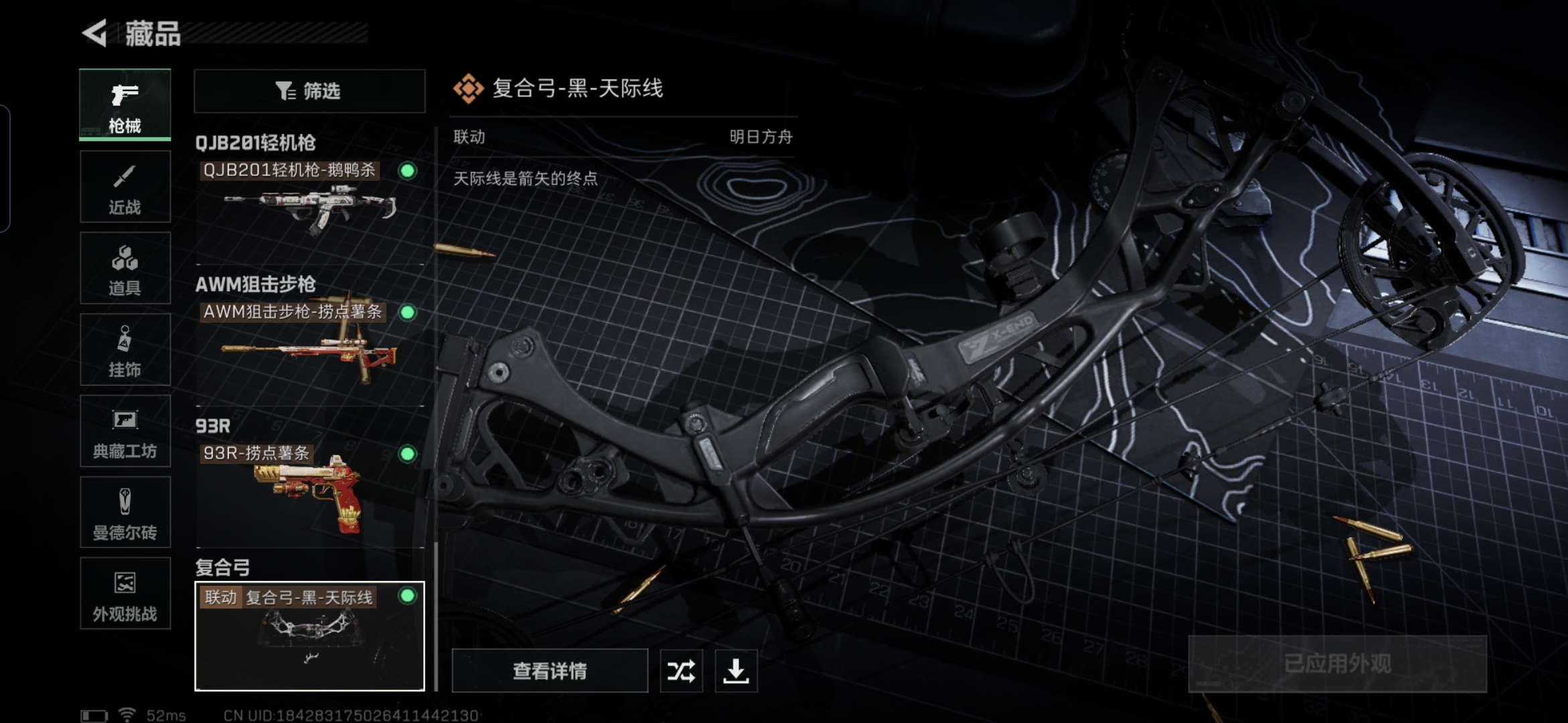 SJZCMW342380三角洲行动账号详情图14