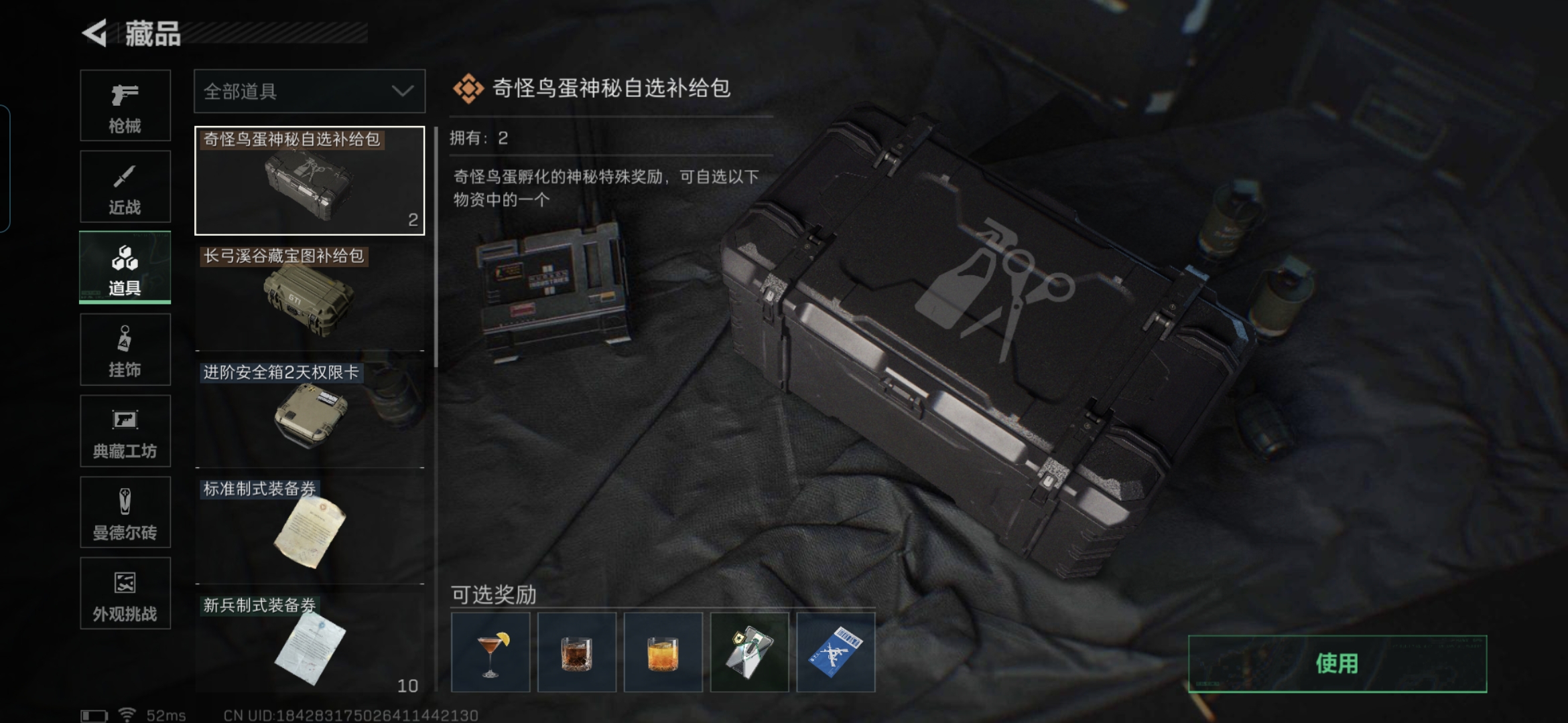 SJZCMW342380三角洲行动账号详情图16