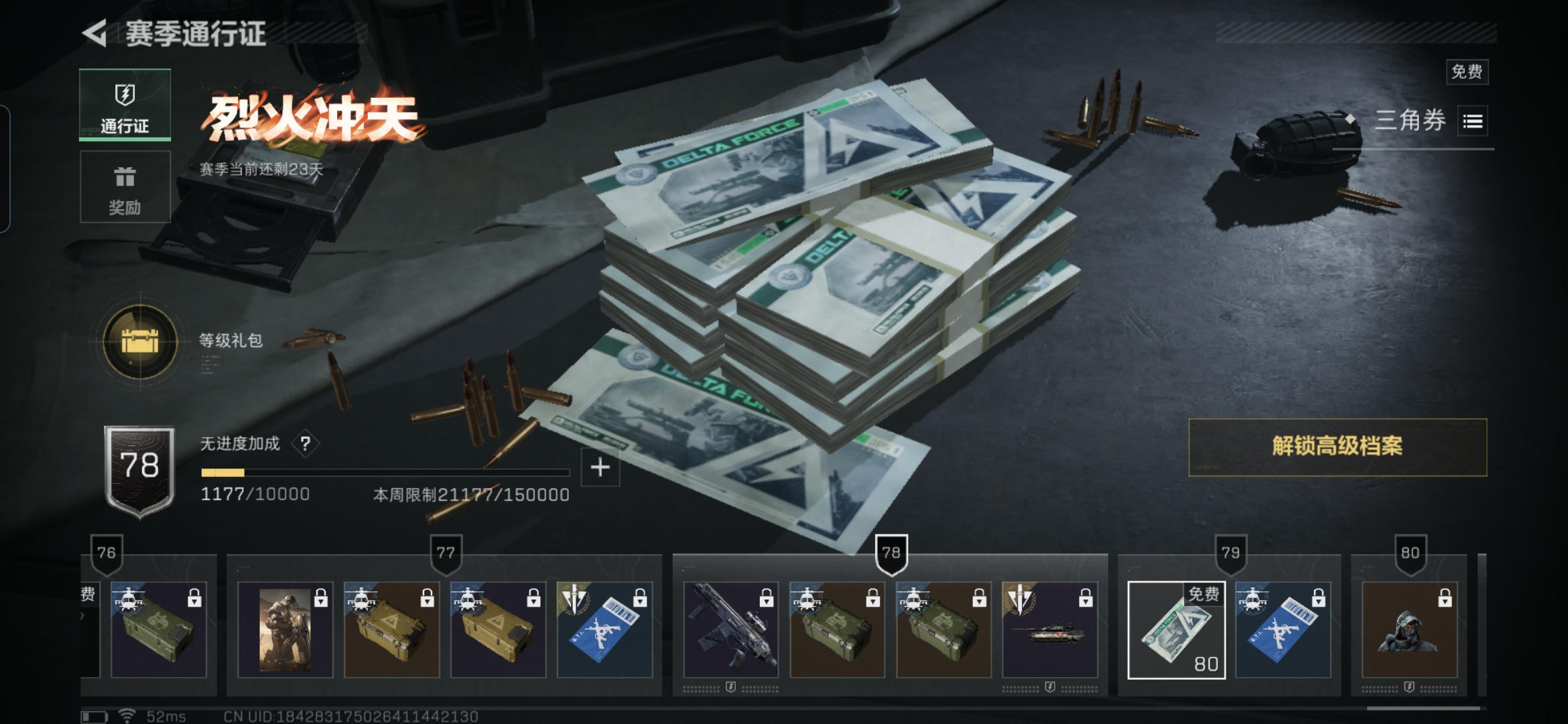 SJZCMW342380三角洲行动账号详情图18