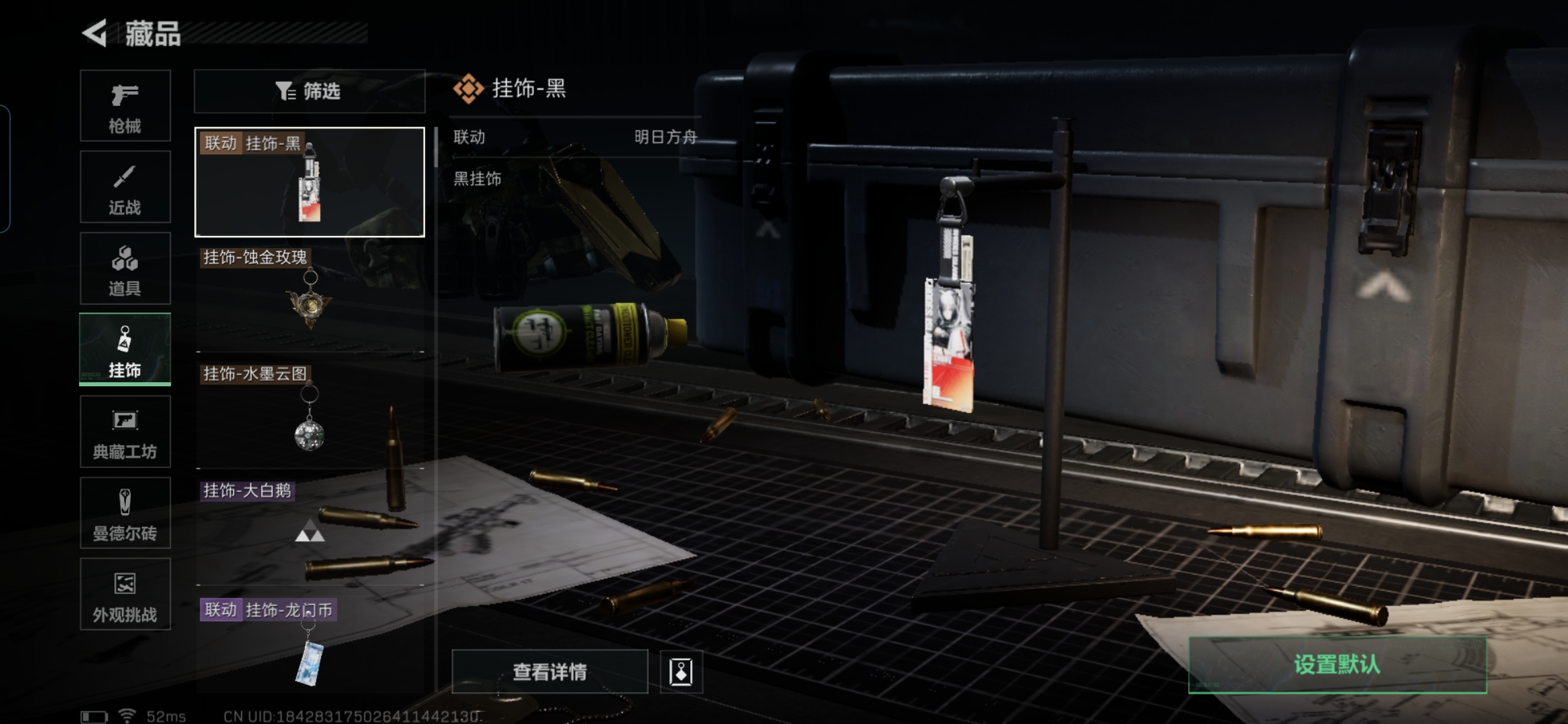 SJZCMW342380三角洲行动账号详情图17