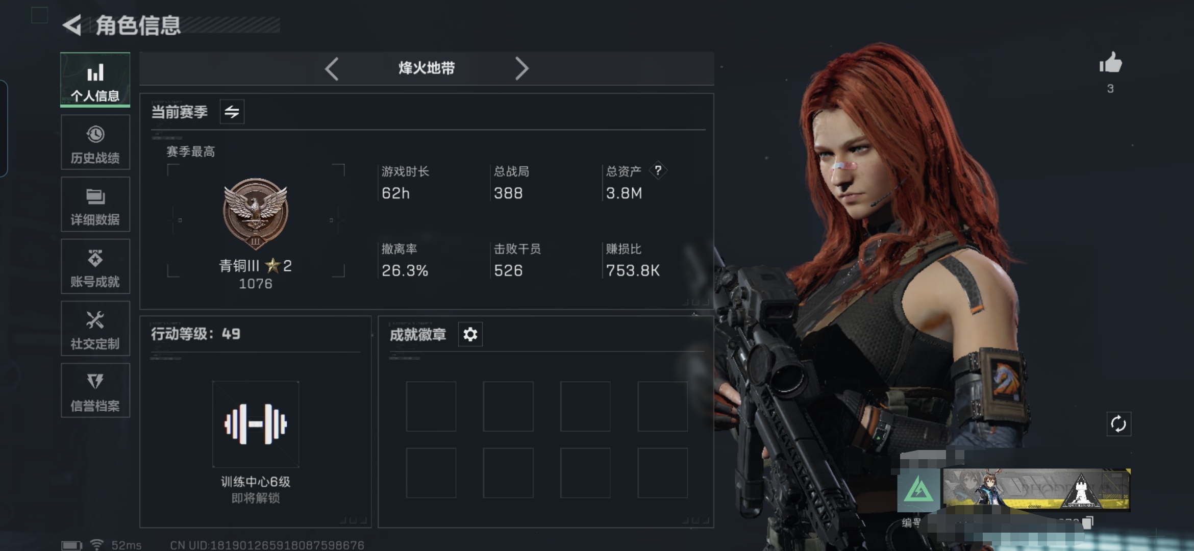 三角洲行动账号QQMSJ1744【刀皮电锯】三段互通Q-仓库价值3.8M-哈夫币-烽火地带等级49-烽火地带段位青铜 