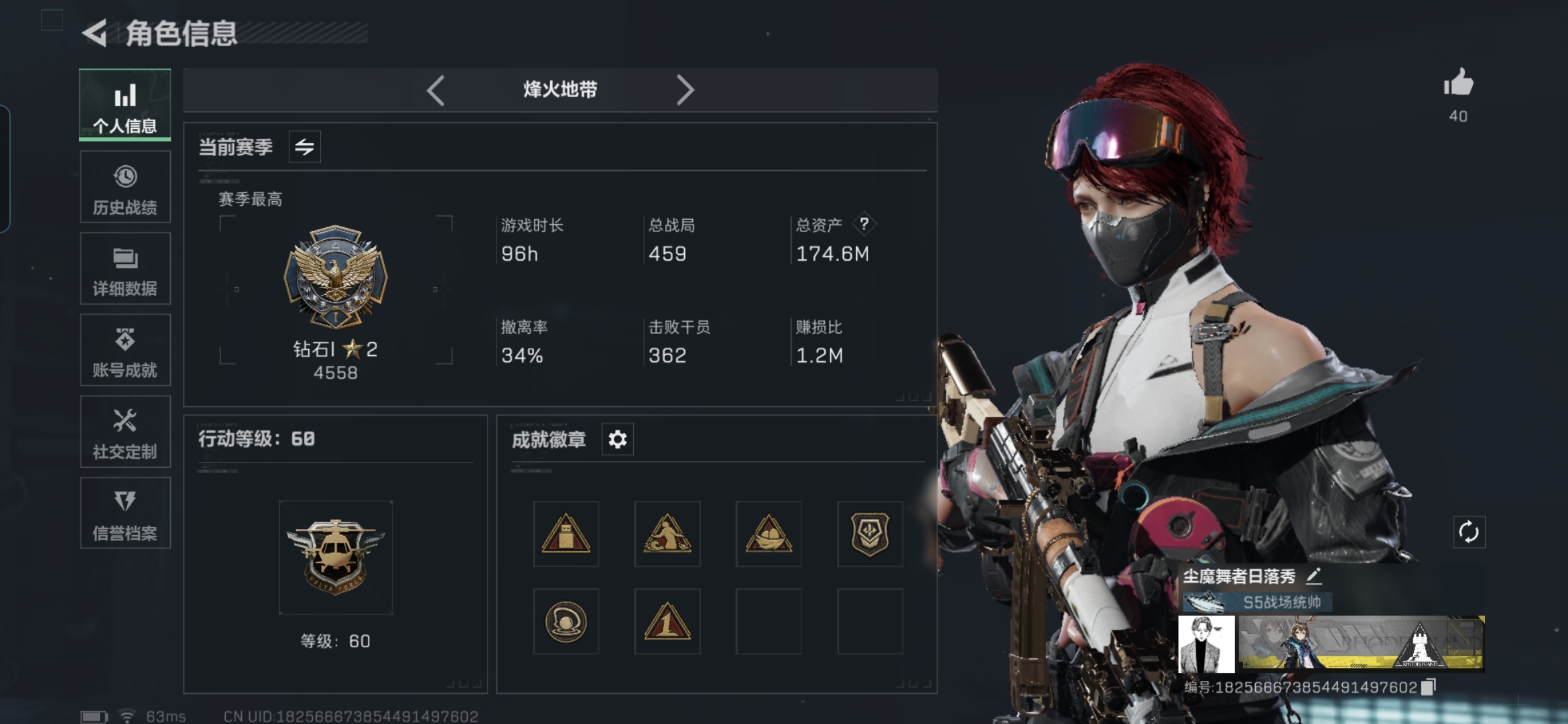 三角洲行动账号QQMSJ1753【总资产174.6M 哈夫币 20543K 等级60 传说枪皮15  刀皮-电锯惊魂 