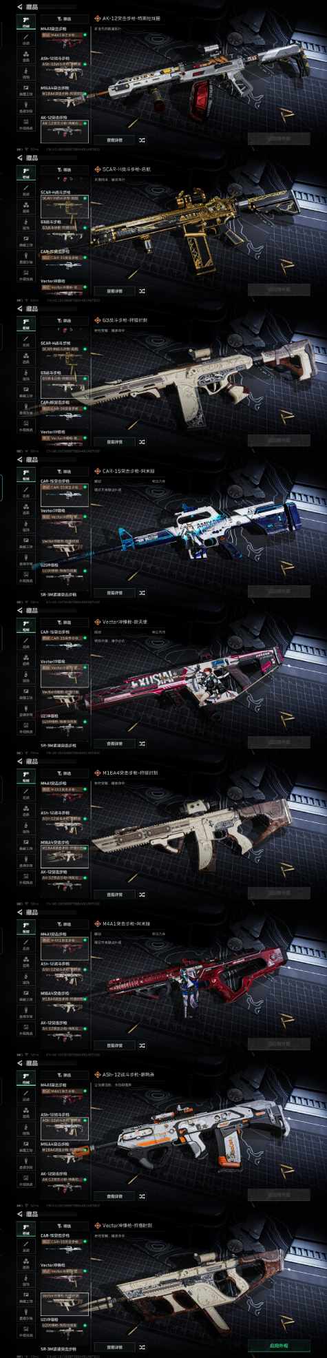 SJZQM341953三角洲行动账号详情图7